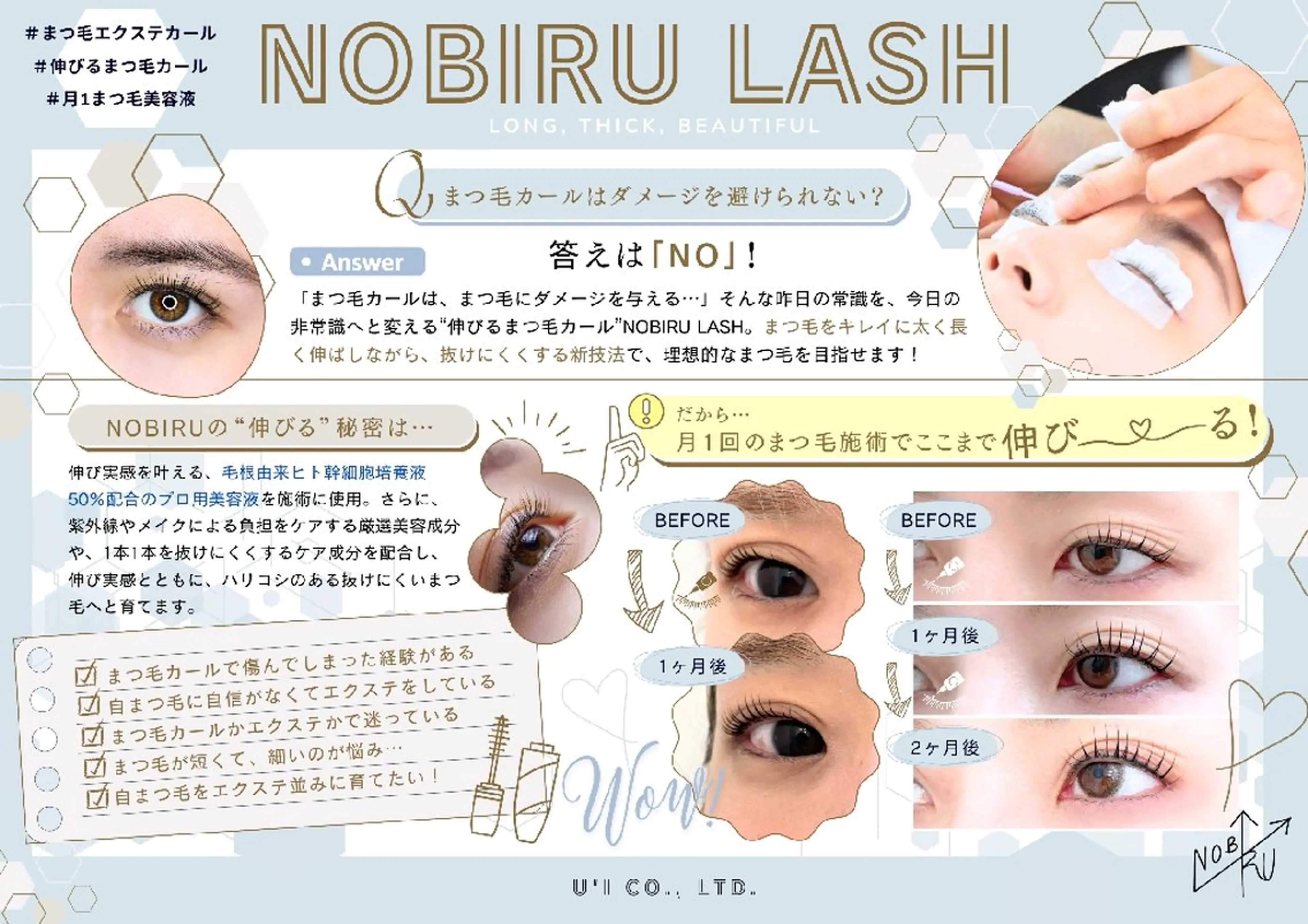 マツエク・マツパ Kiroro by Eyelash Airi所属・Kiroro Eyelash のマツエク・マツパデザイン