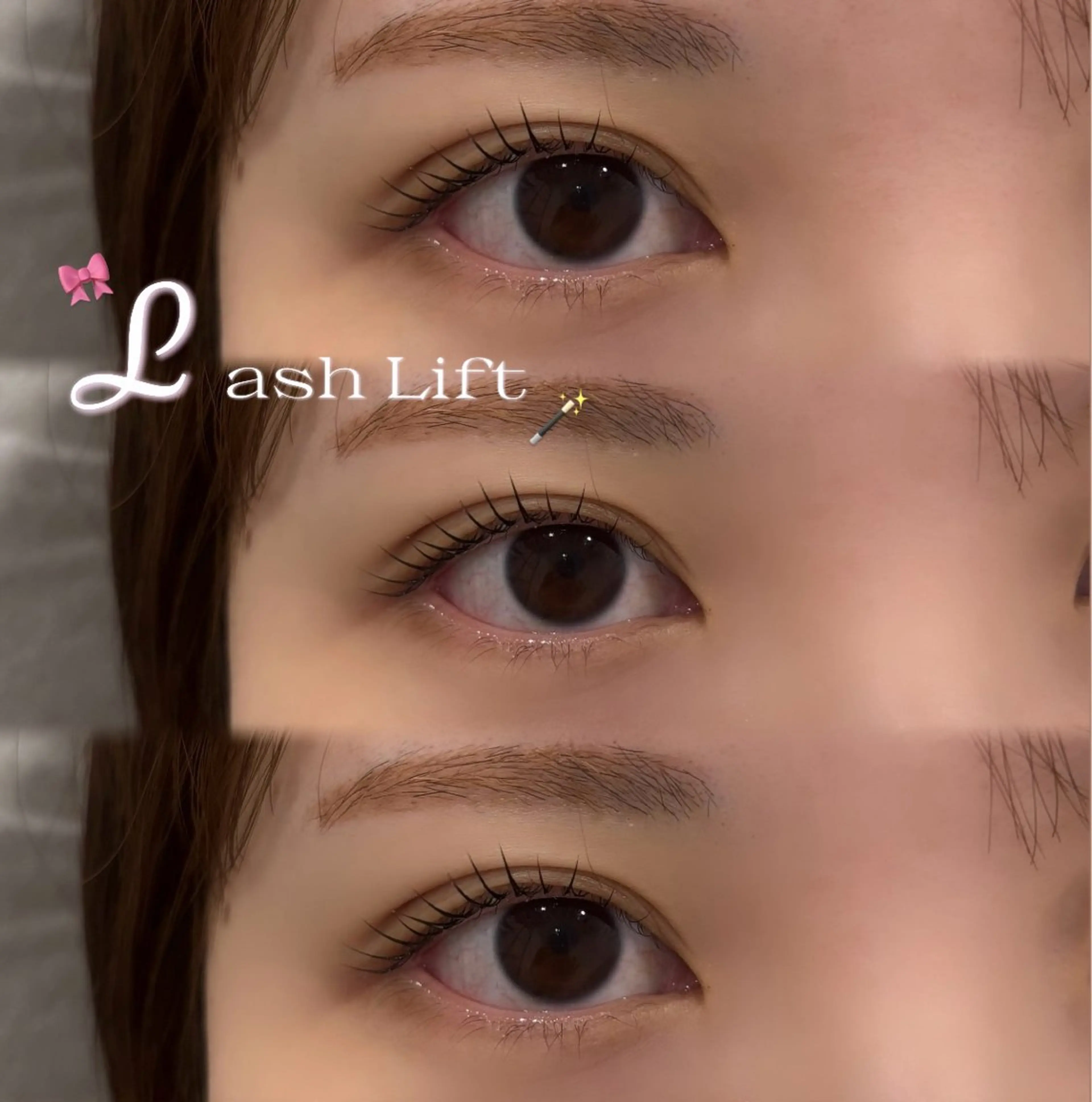 まつげパーマ+アイシャンプートリートメントの写真