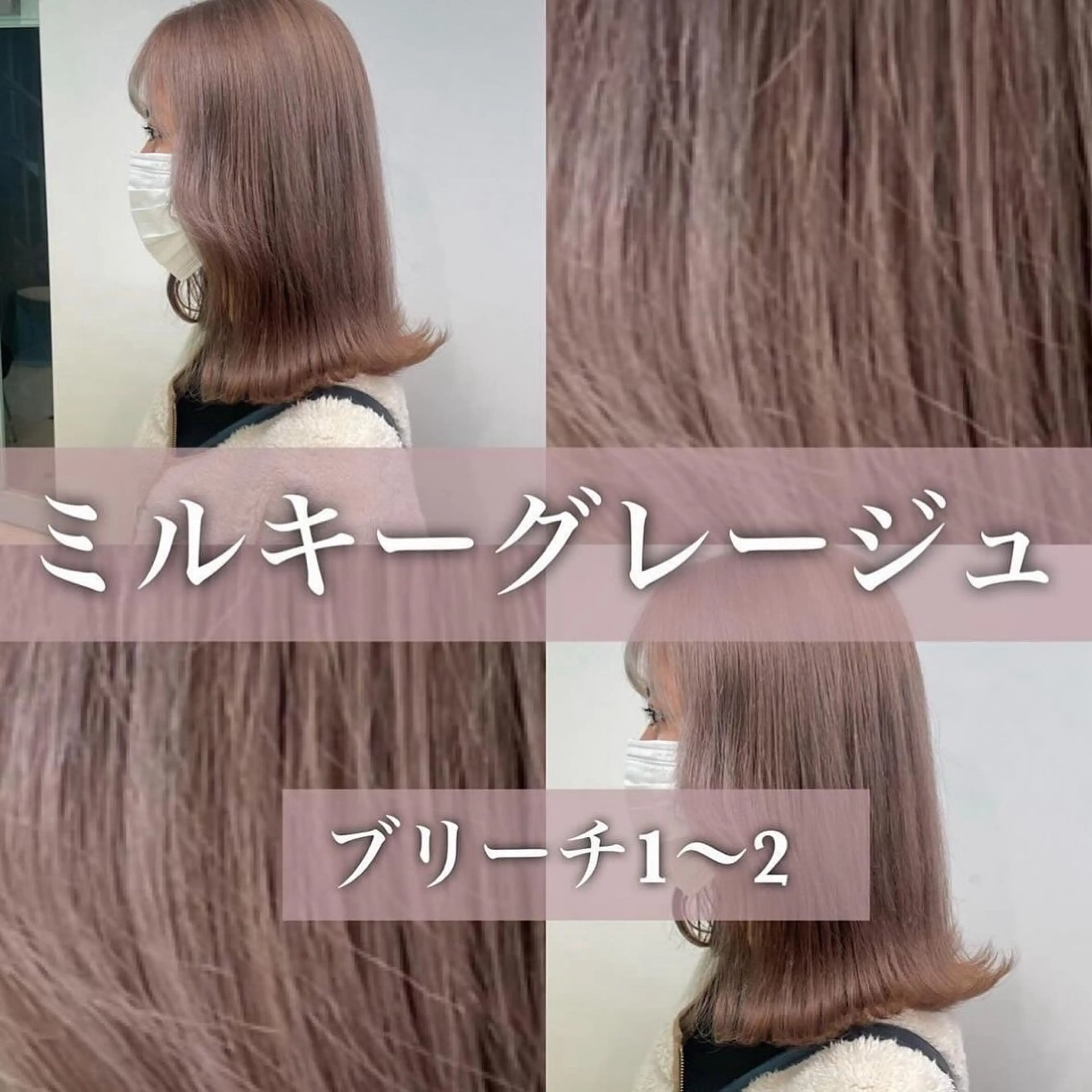 ミディアム ヘアカラー トリートメント 顔周りレイヤー/新宿 /モテ艶カラー/航介のヘアスタイル