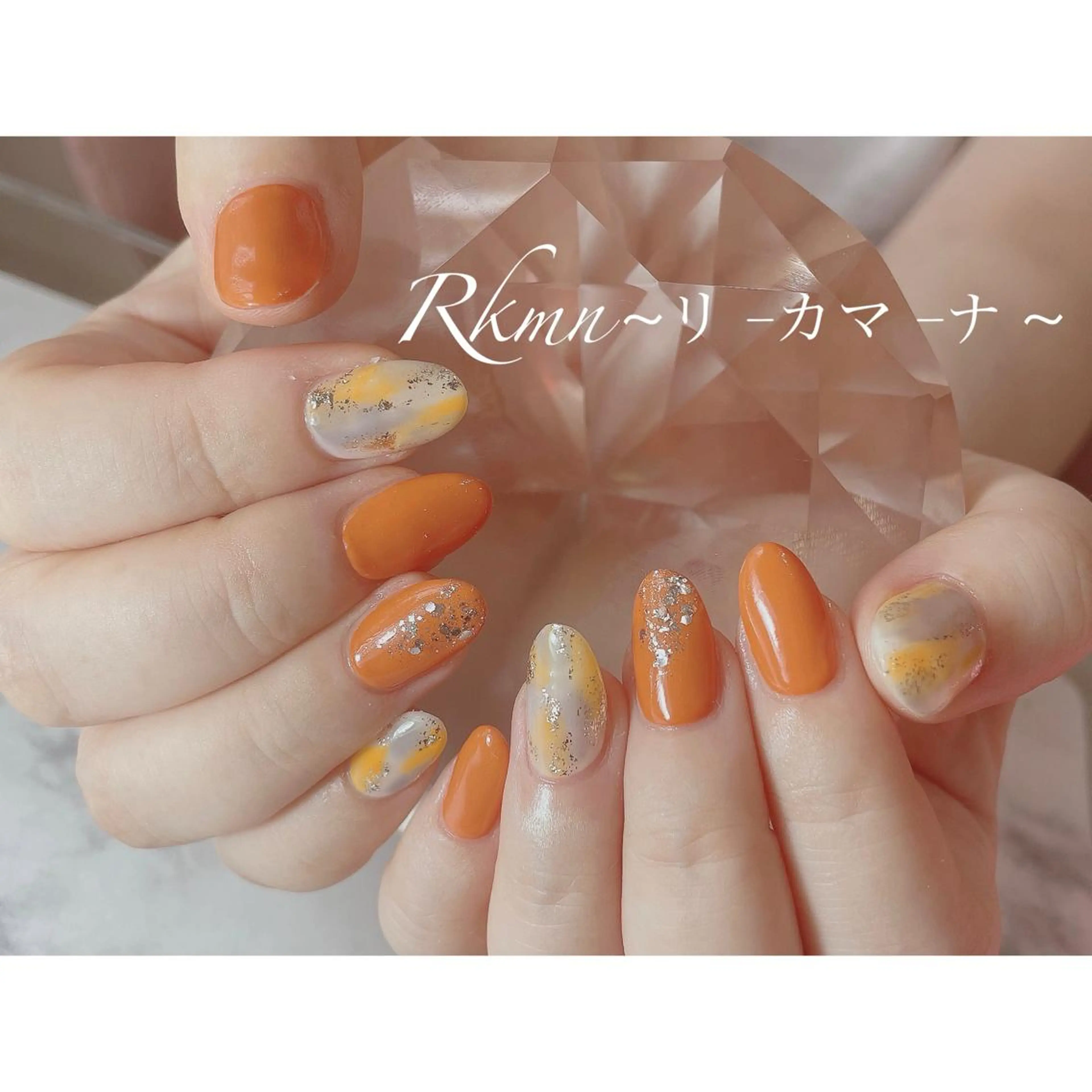 ネイル アートネイル ニュアンスネイル オレンジ 春ネイル ハンドネイル フットネイル ハンドケア Rkmn ~リ-カマ-ナ~のネイルデザイン