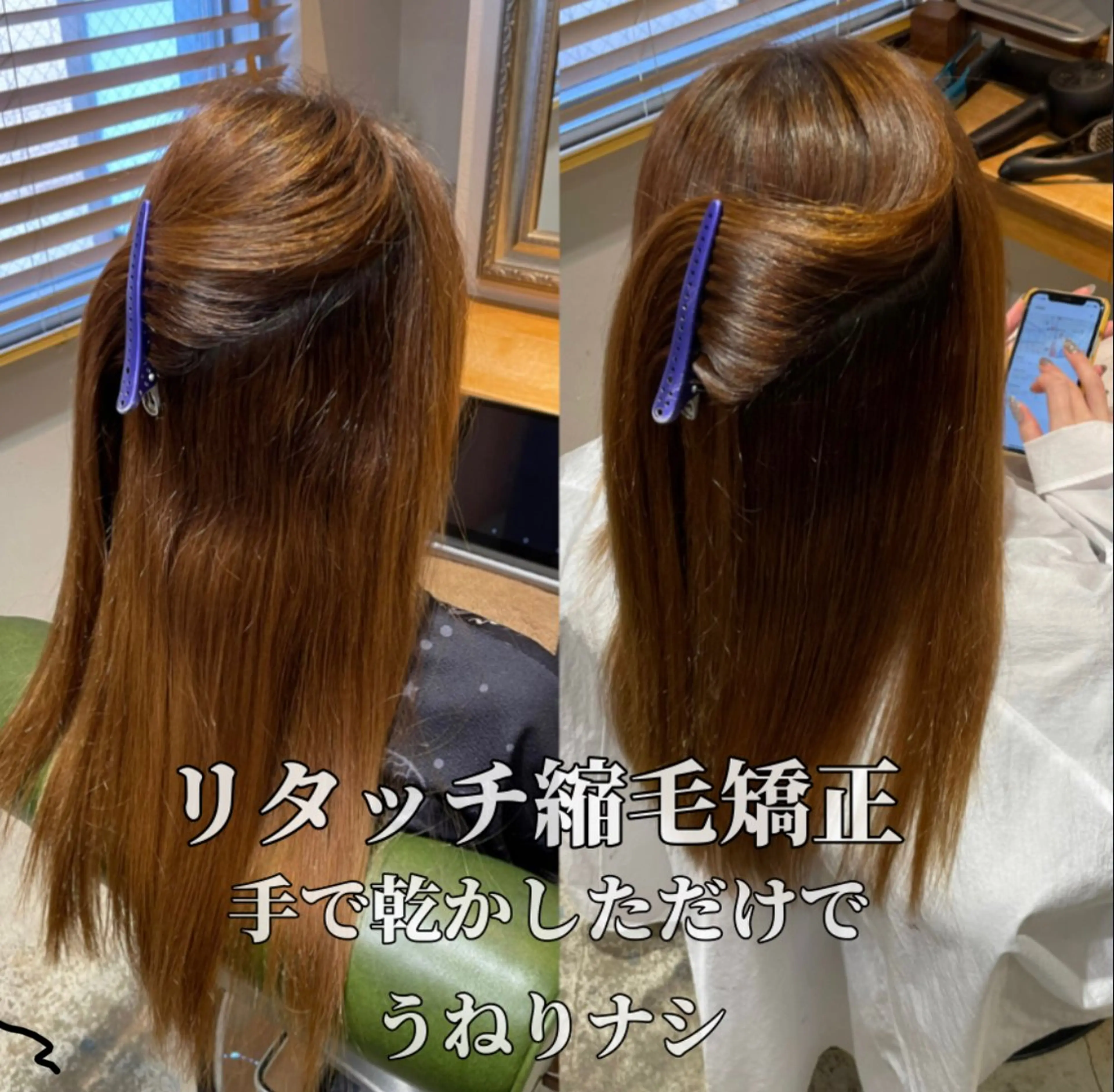 ロング 縮毛矯正支持率👑 No.1 SORAのヘアスタイル