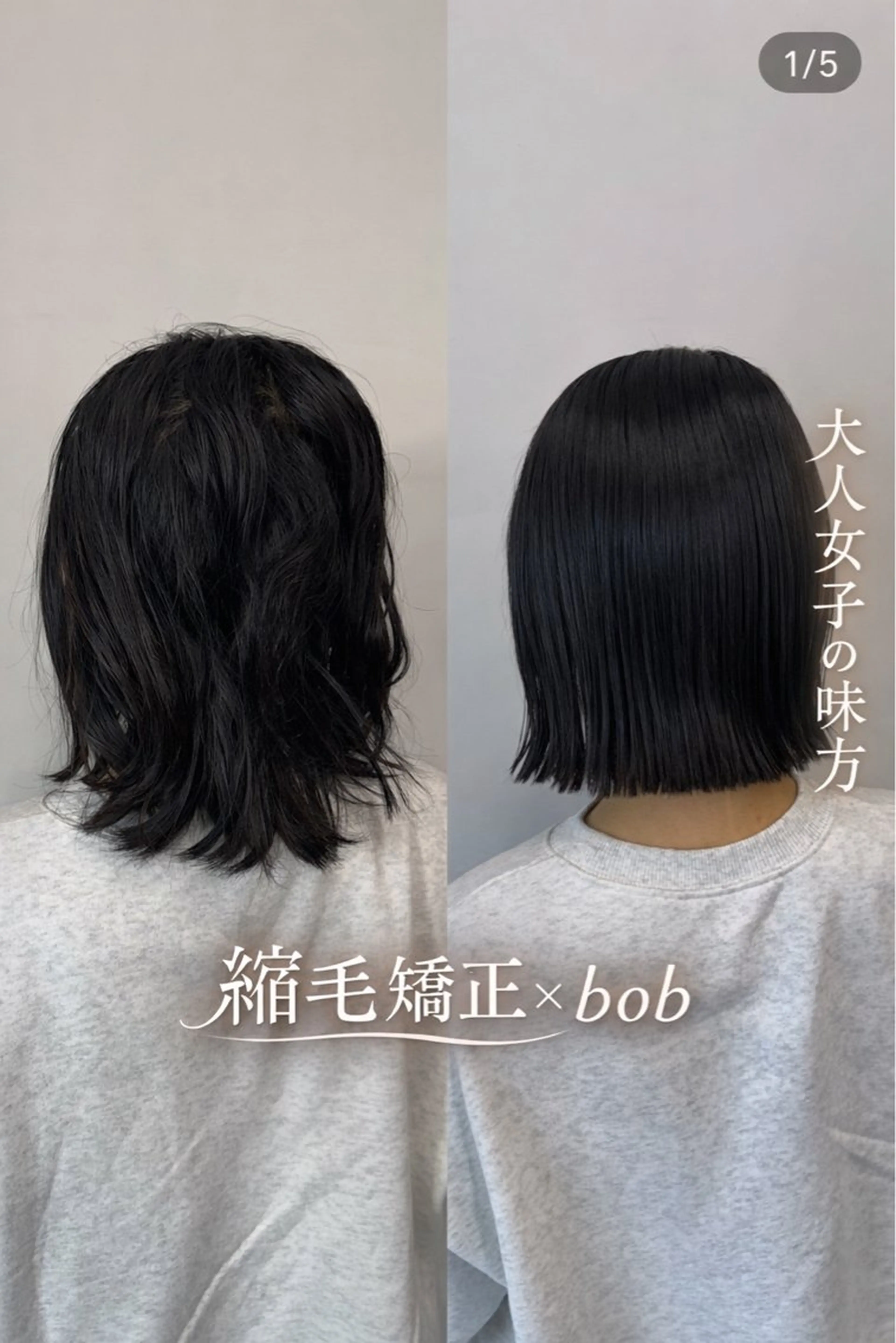 ミディアム ボブ 卒業式のヘアスタイル 縮毛矯正 ひろし/髪質改善/ 縮毛矯正/透明感✨のヘアスタイル