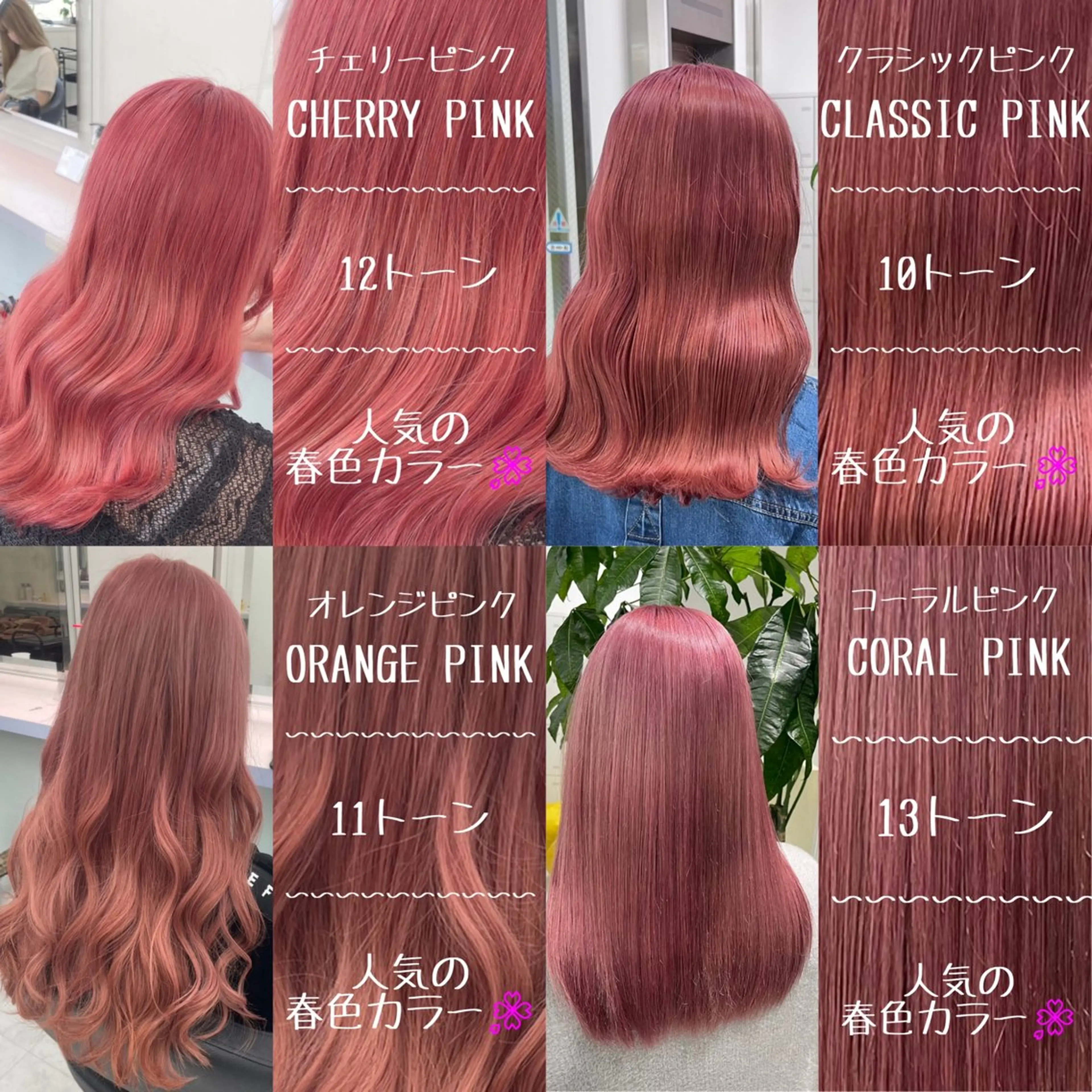 カラー 🤍透明感カラー🤍 似合わせ🤍AINEのヘアスタイル