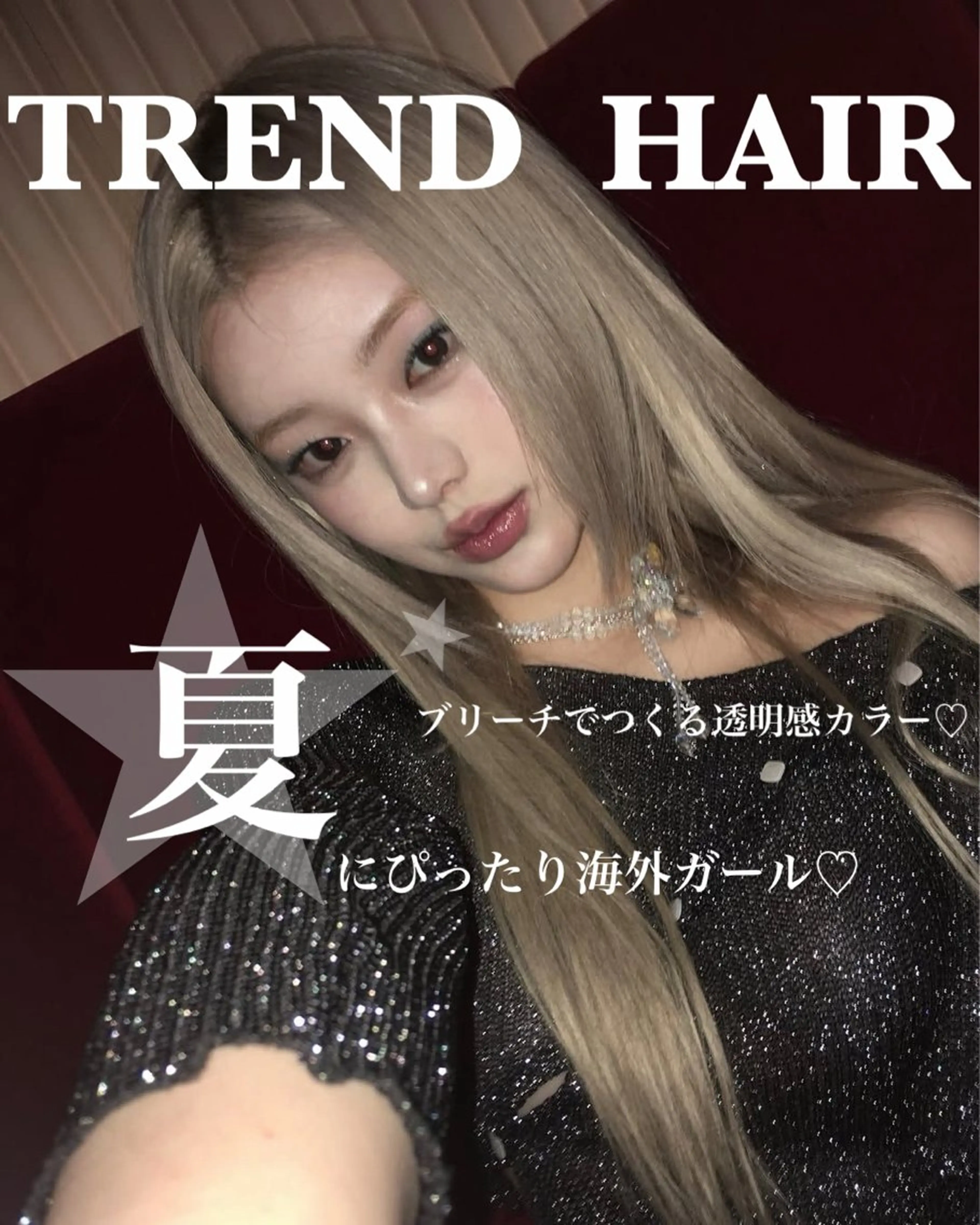 ロング ヘアカラー ヘアセット 艶髪ハイトーンカラー 渋谷🎀ririkaのヘアスタイル