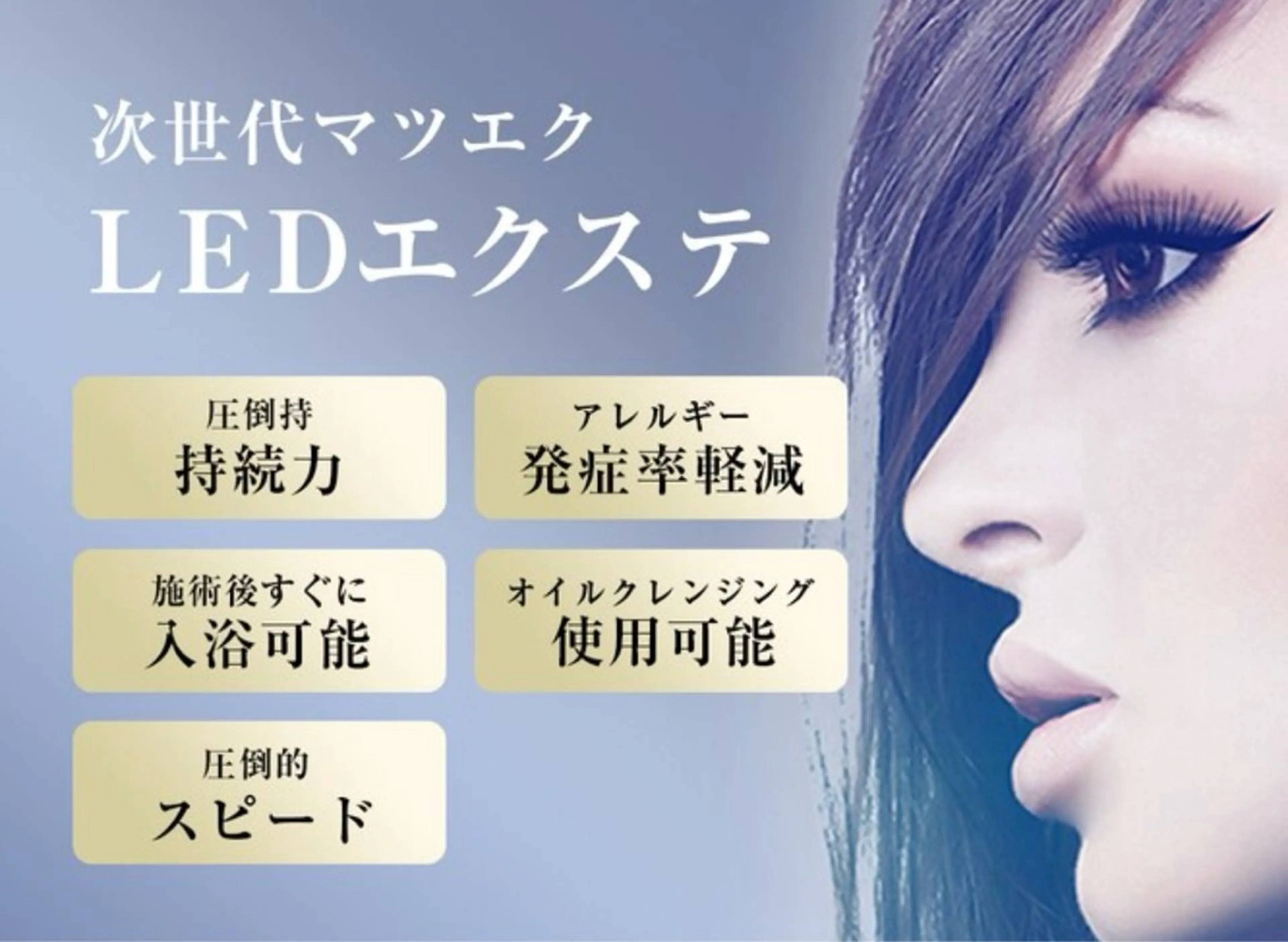 【LEDマツエク】フラットラッシュ120本の写真