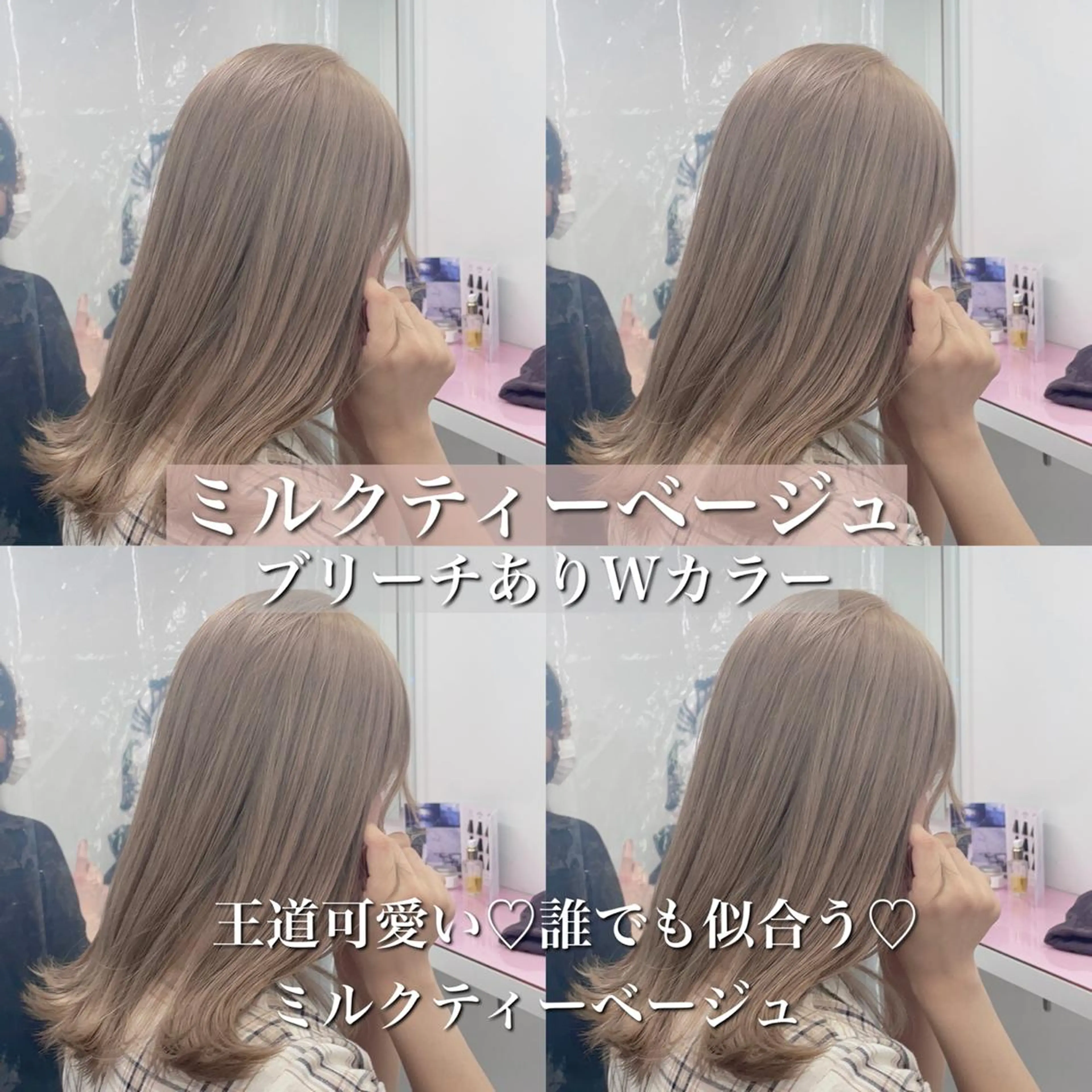 カラー ミルクティーカラー イイサカシュンスケのヘアスタイル