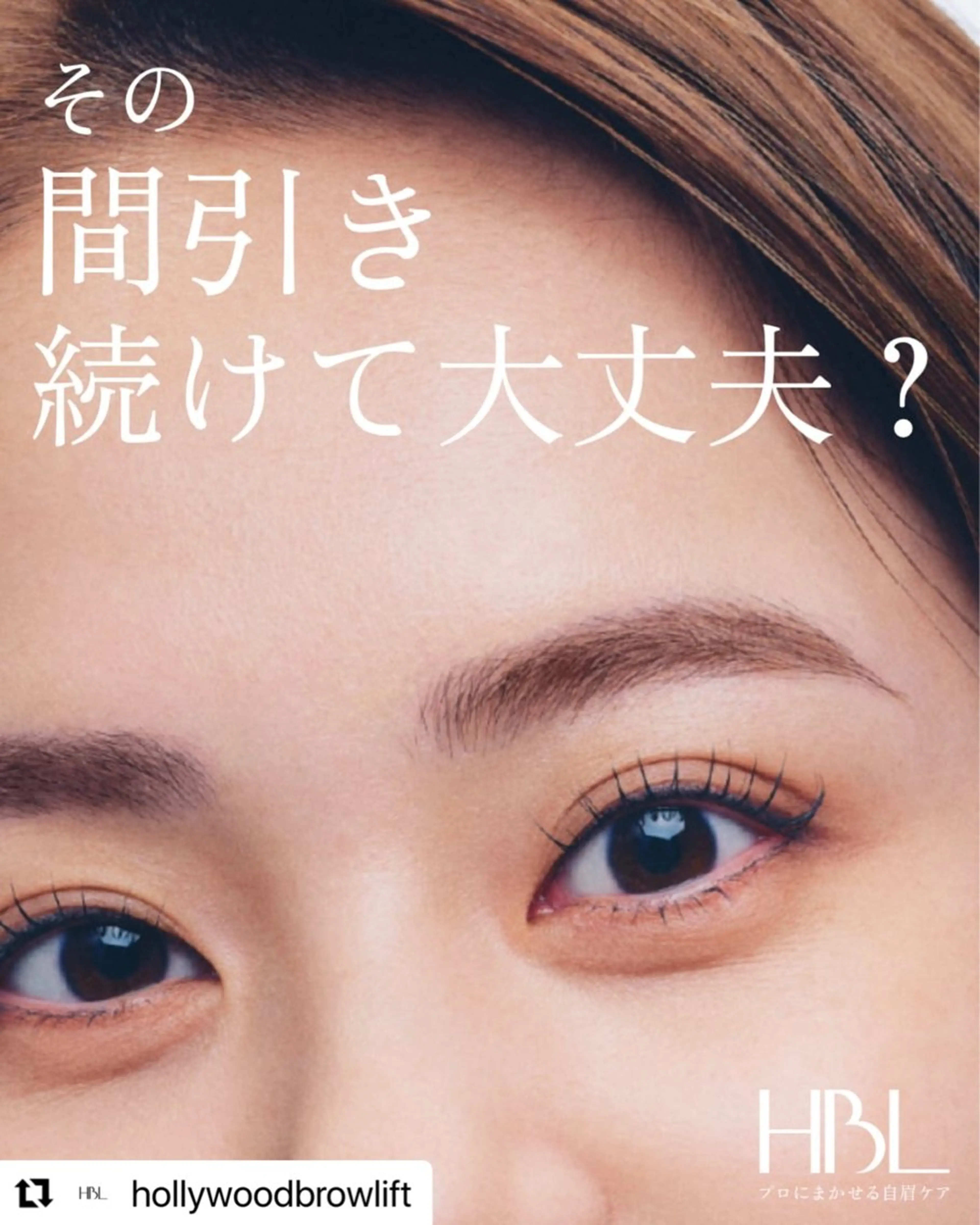 アイブロウ HBL専門店 みんなの眉毛屋さんの眉毛・アイブロウイメージ