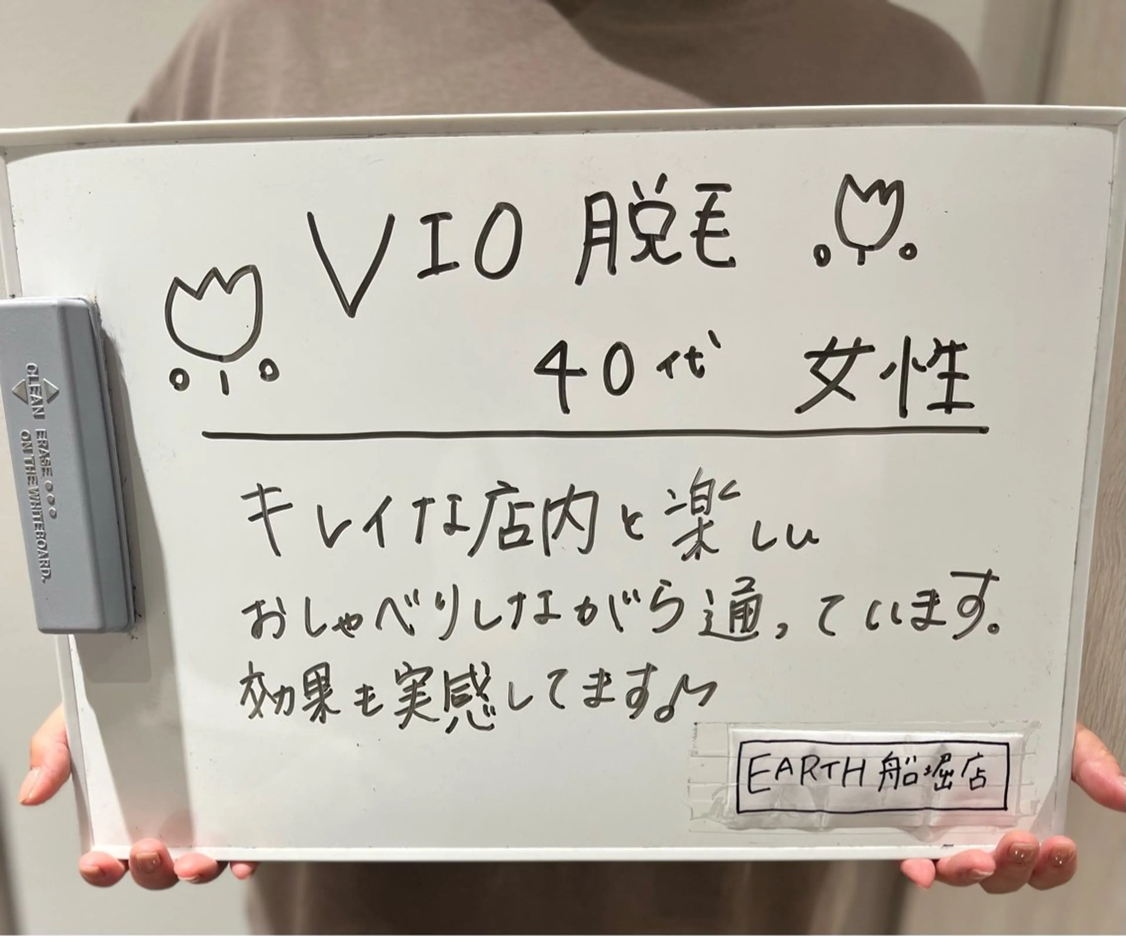 脱毛 脱毛フェイシャル痩身 エリア最安👑永野舞のエステ・リラクイメージ