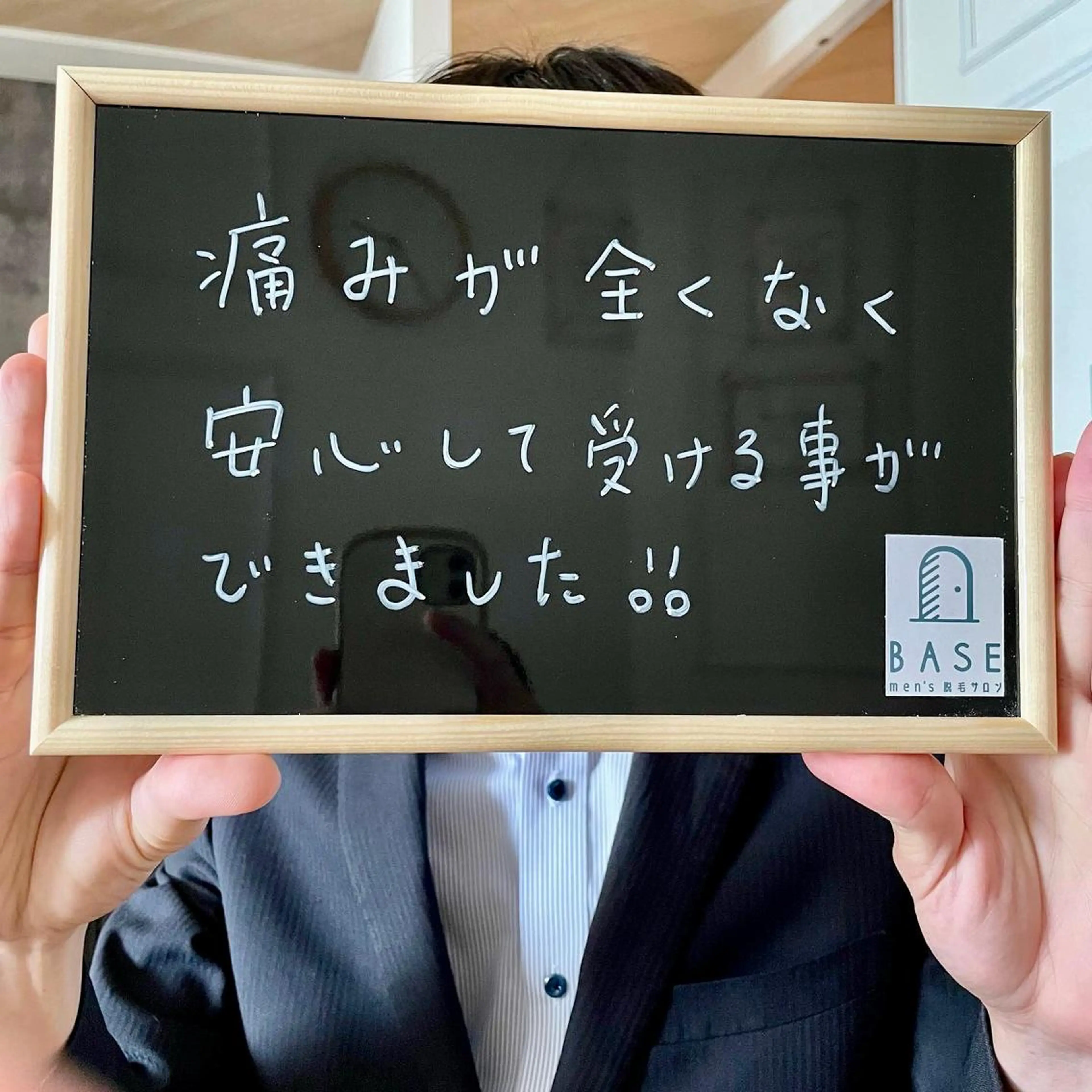 メンズ men's脱毛サロン BASEのエステ・リラクイメージ