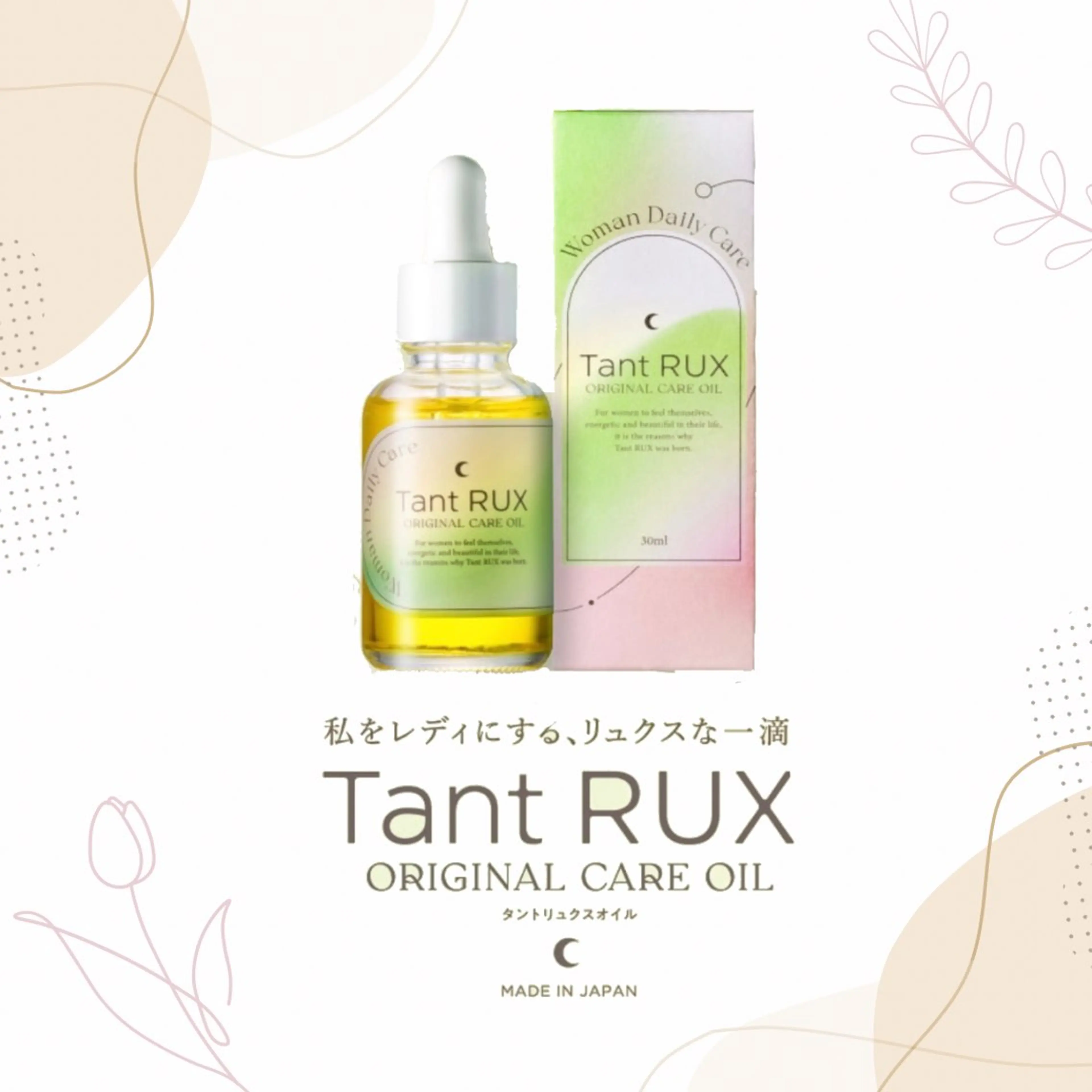 ENCHANT Kaede/肌質改善のその他イメージ