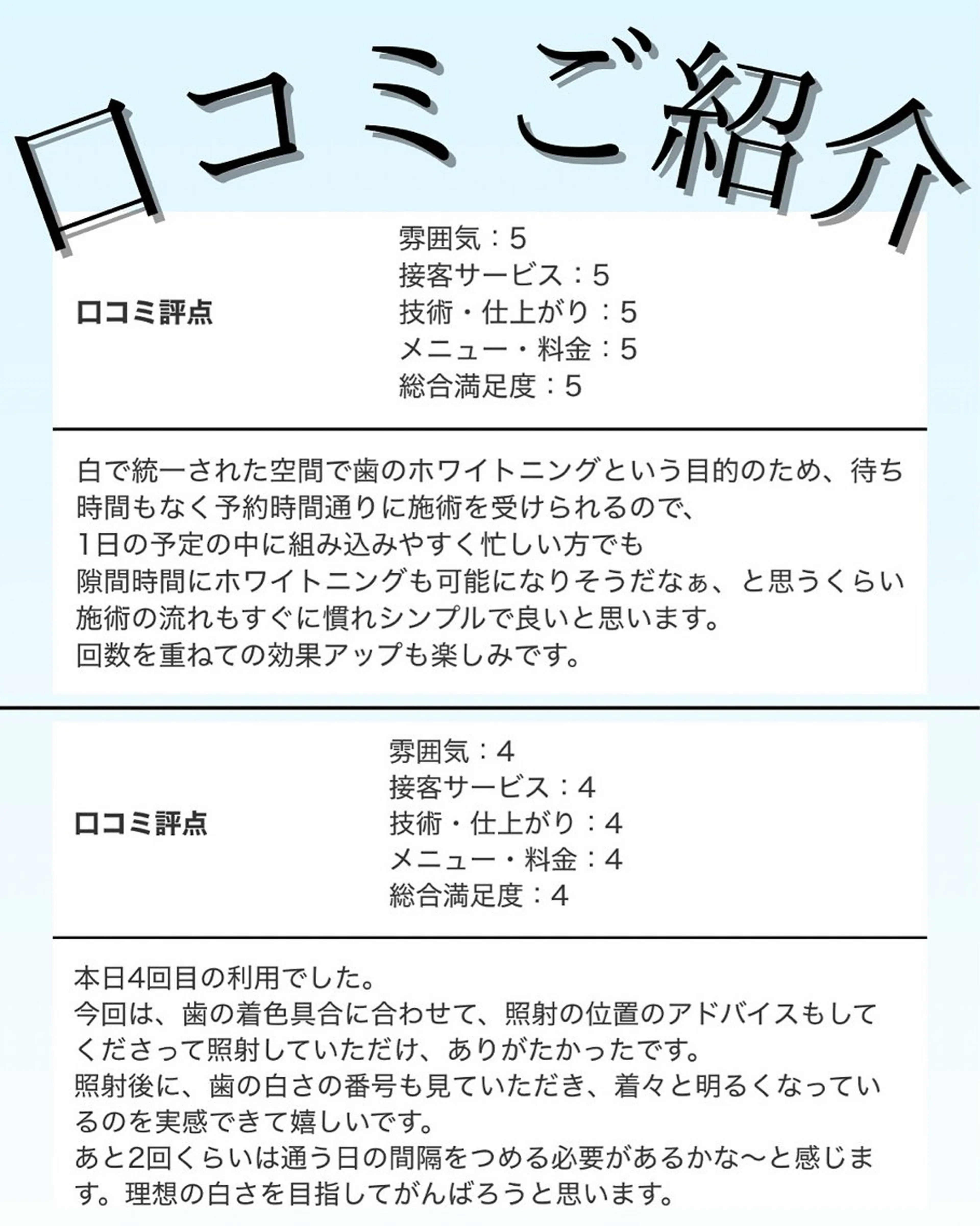 ホワイトニング ショップ津店のその他イメージ