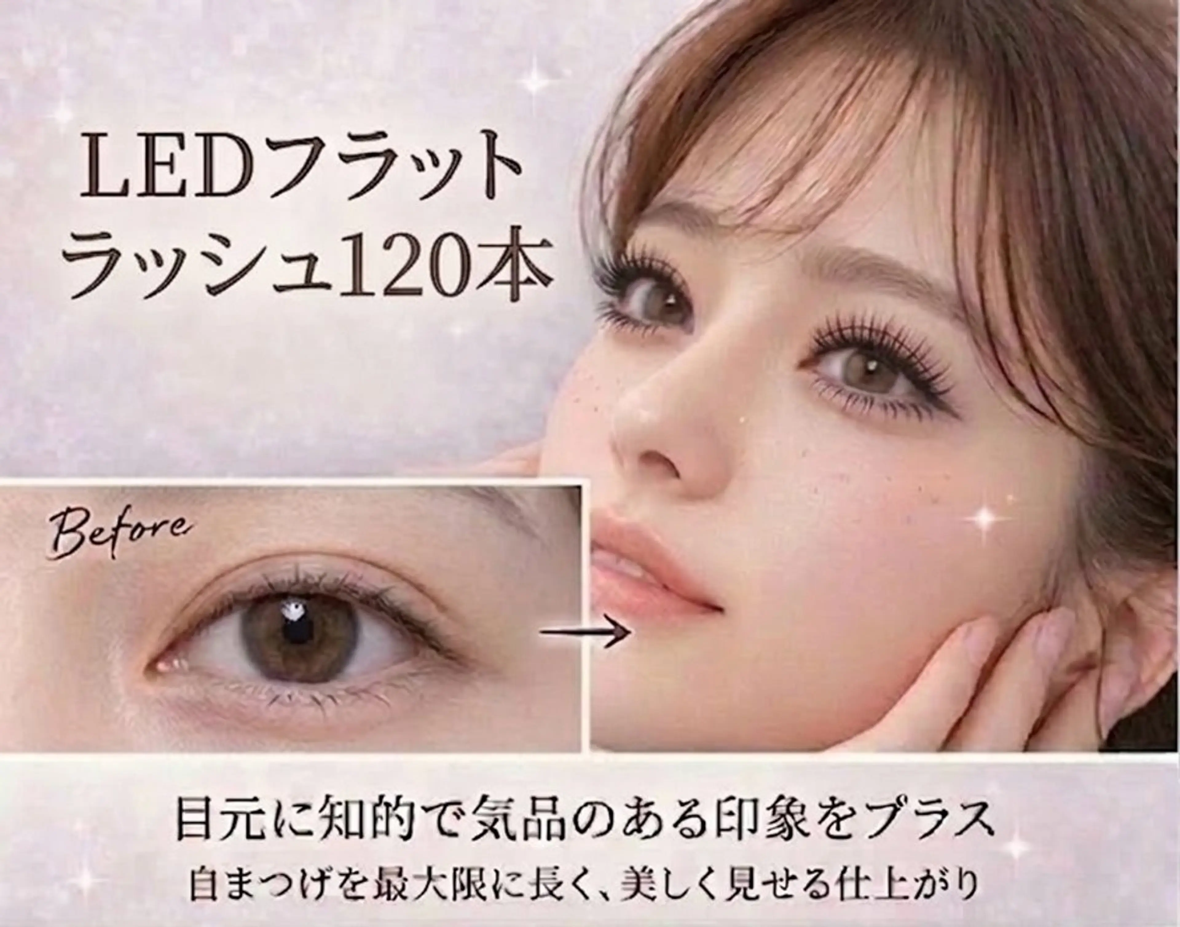 マツエク・マツパ マツエク Lilaリラ　梅田茶屋町所属・井原 留衣のマツエク・マツパデザイン