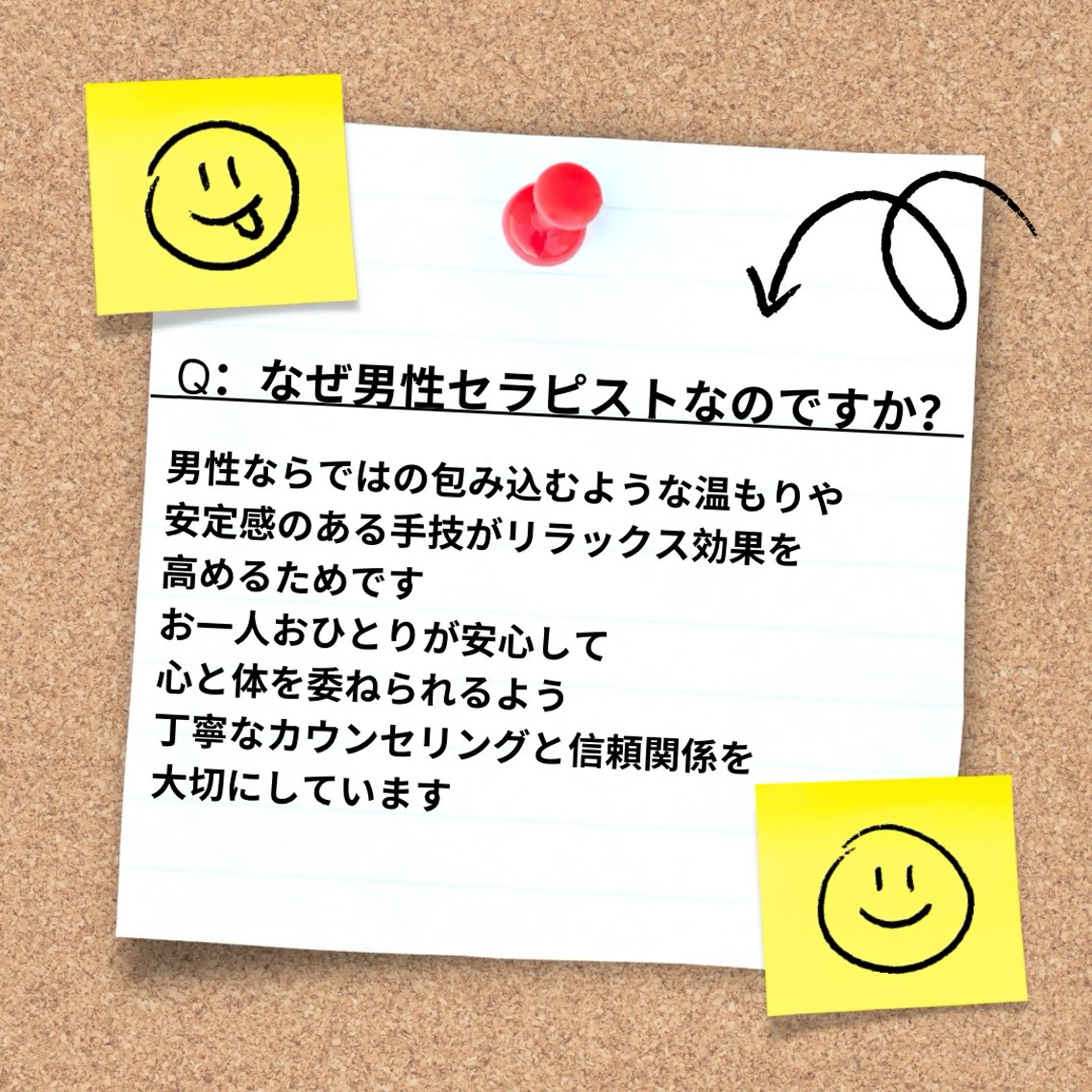 男性セラピスト ◎名古屋東区泉のエステ・リラクイメージ