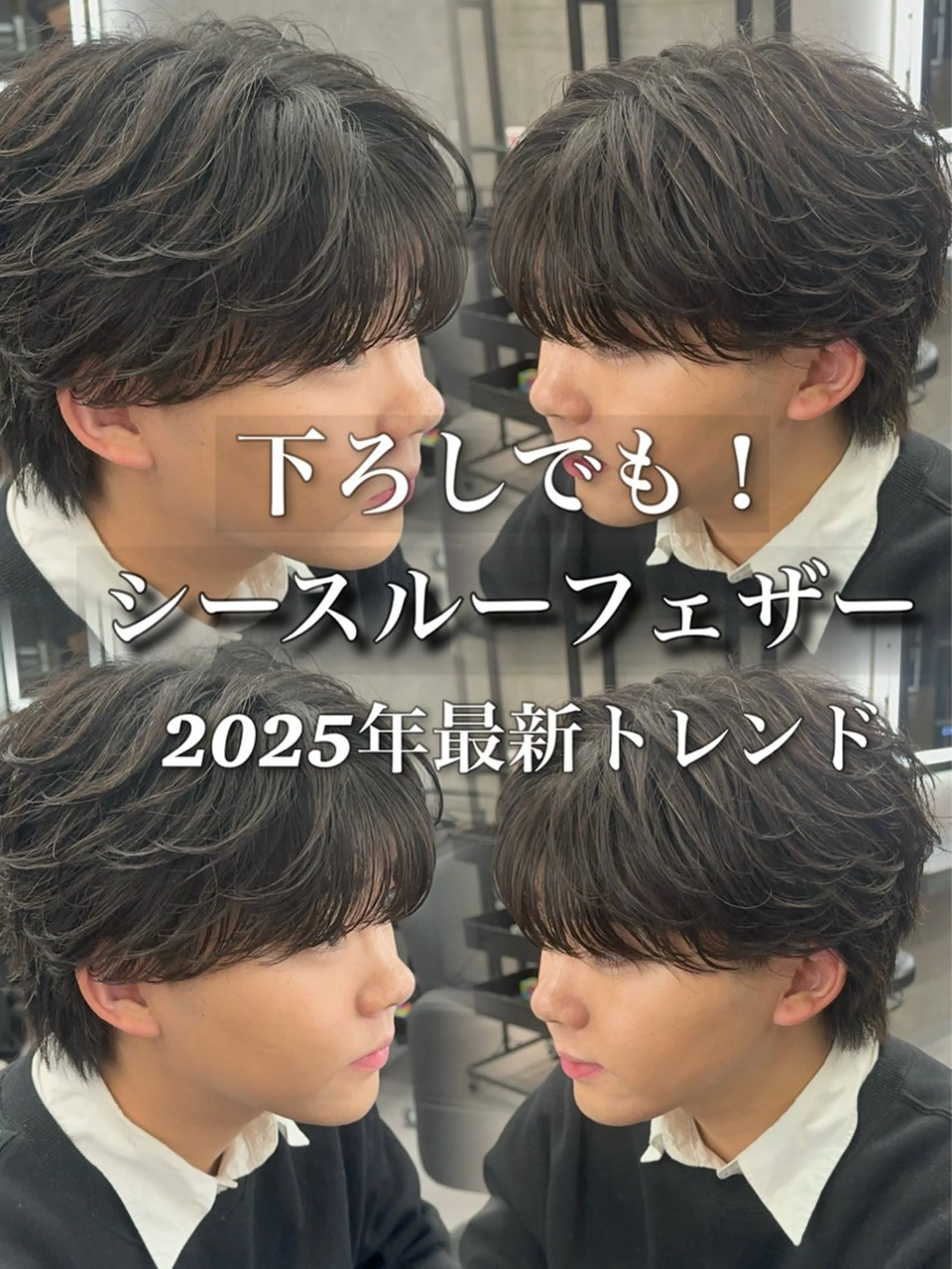 カラー パーマ メンズ フェザーパーマ メンズパーマ カット パーマ 札幌美容室 /光👑のヘアスタイル