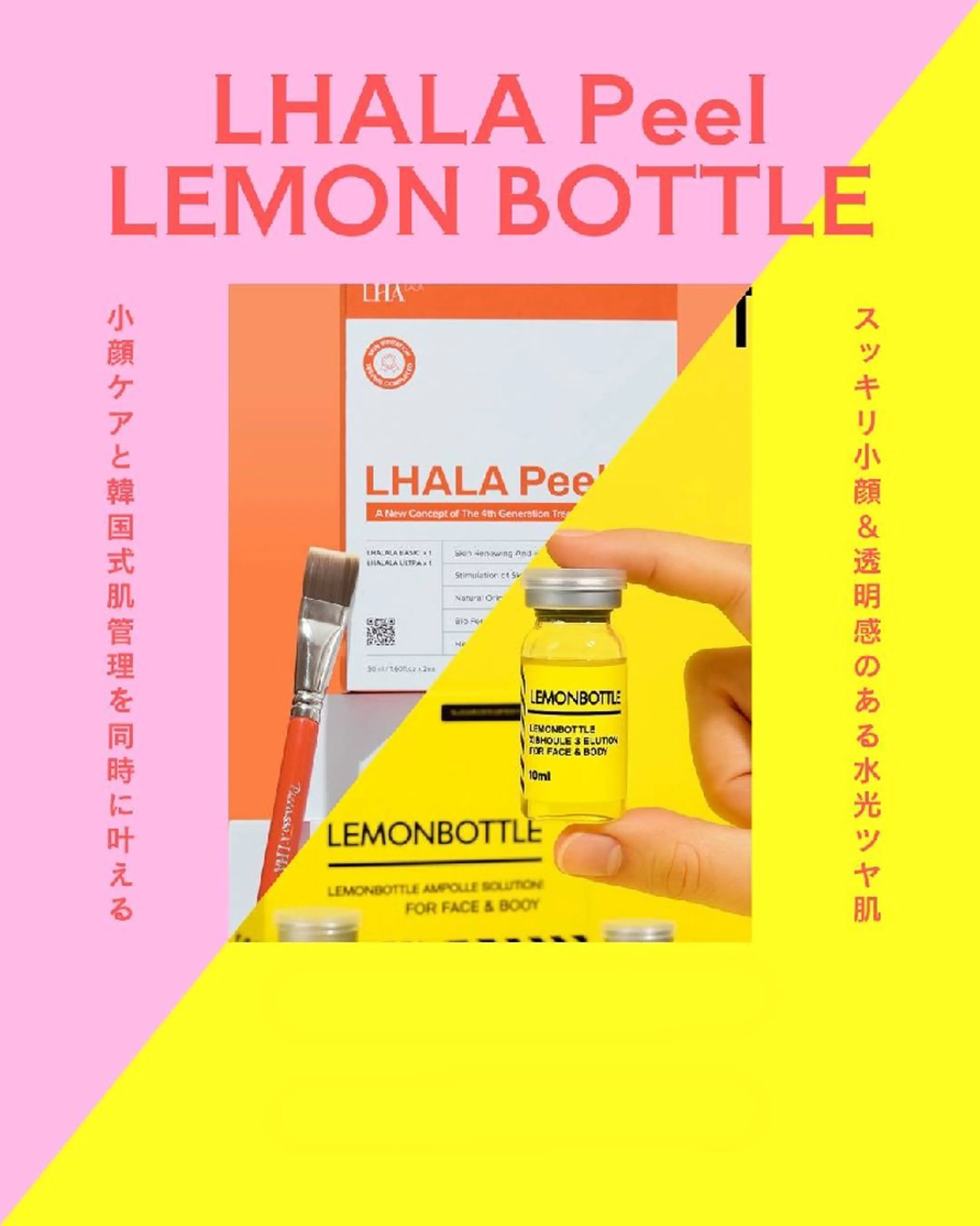 韓国で話題のフェイシャル美容おまとめコースの写真