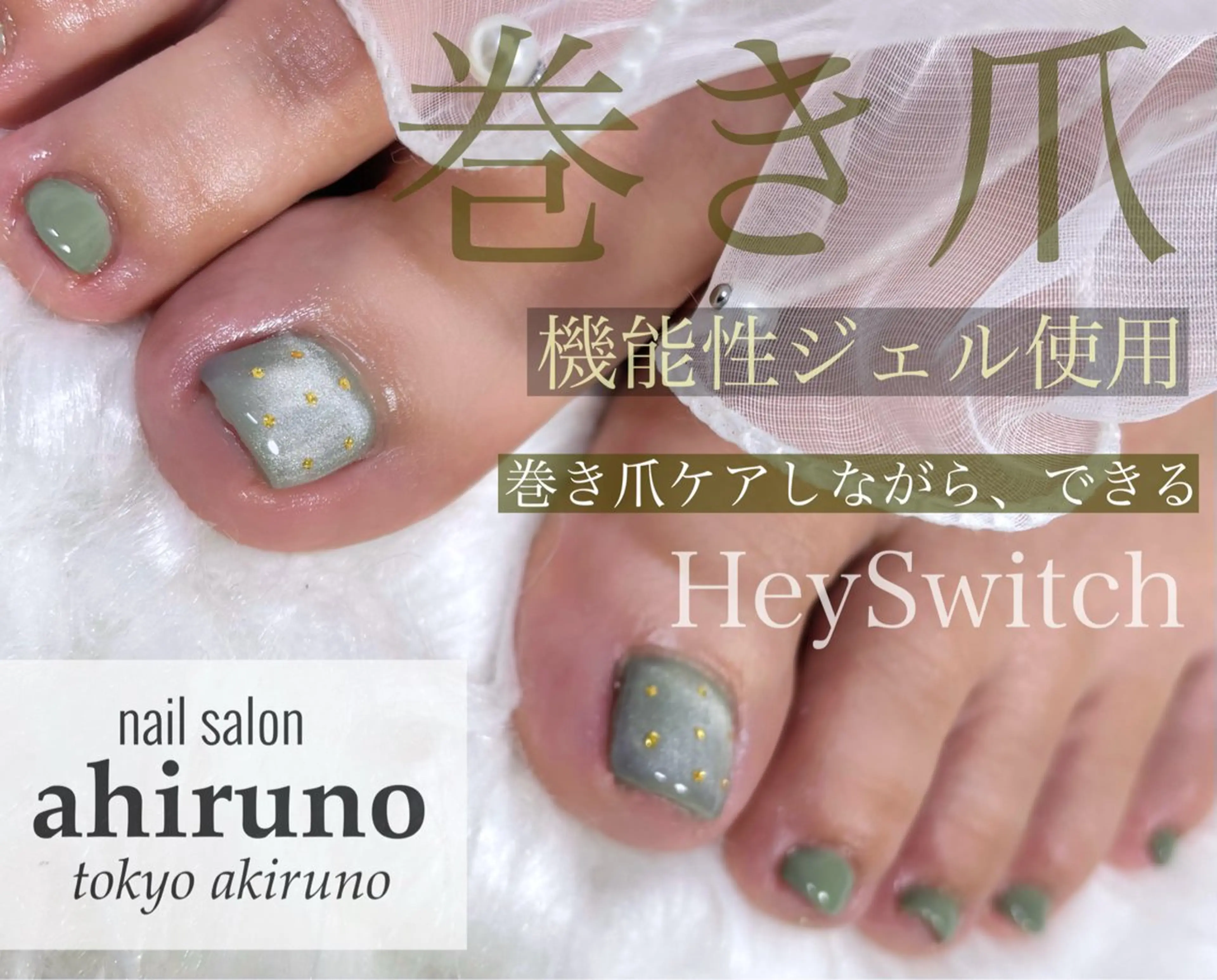 ネイル フットネイル ジェルネイル フットネイル 東京あきる野市ネイル ✿ ｙｕiのネイルデザイン