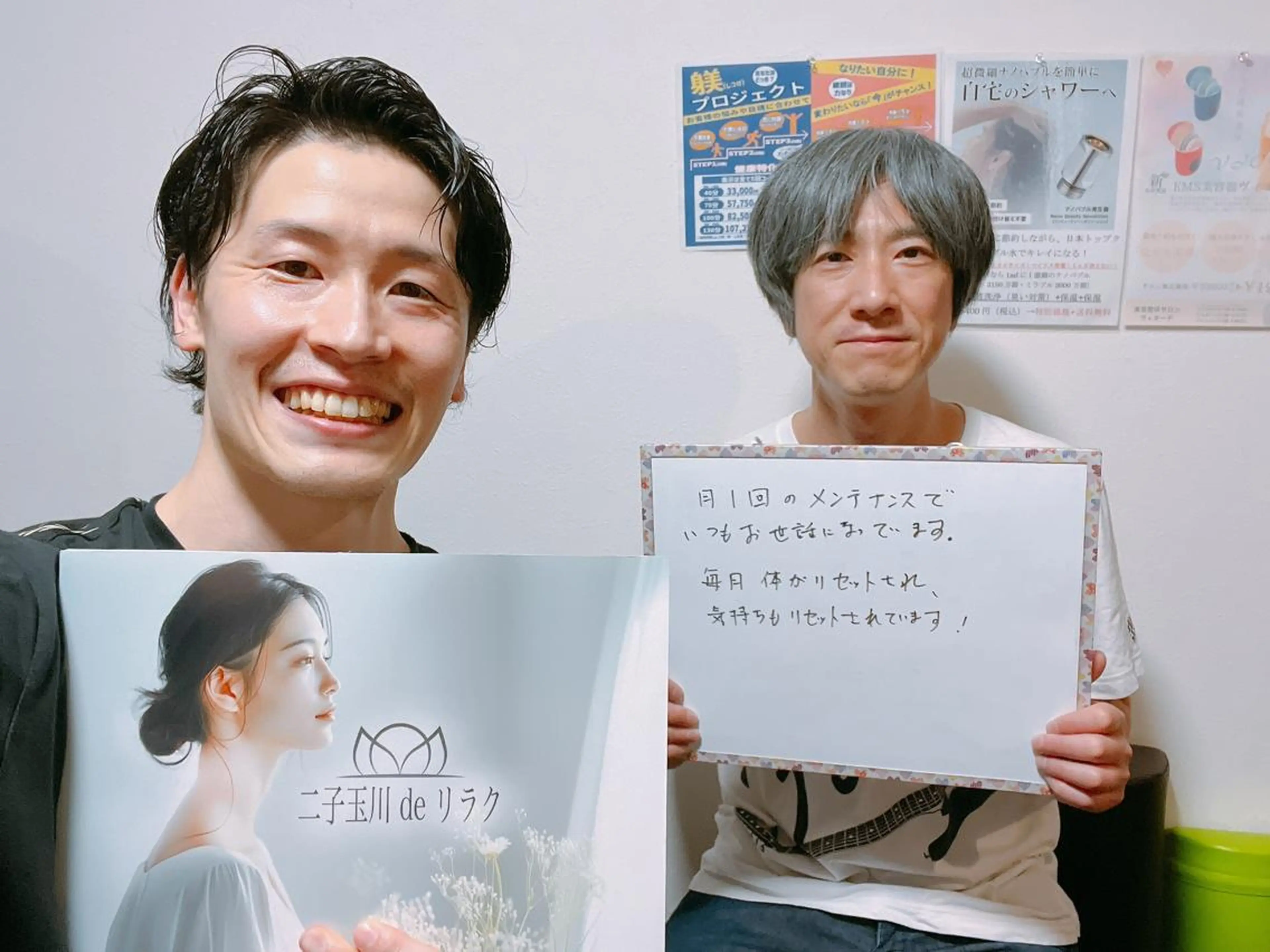 二子玉川deりらく 深層筋もみほぐし店のエステ・リラクイメージ