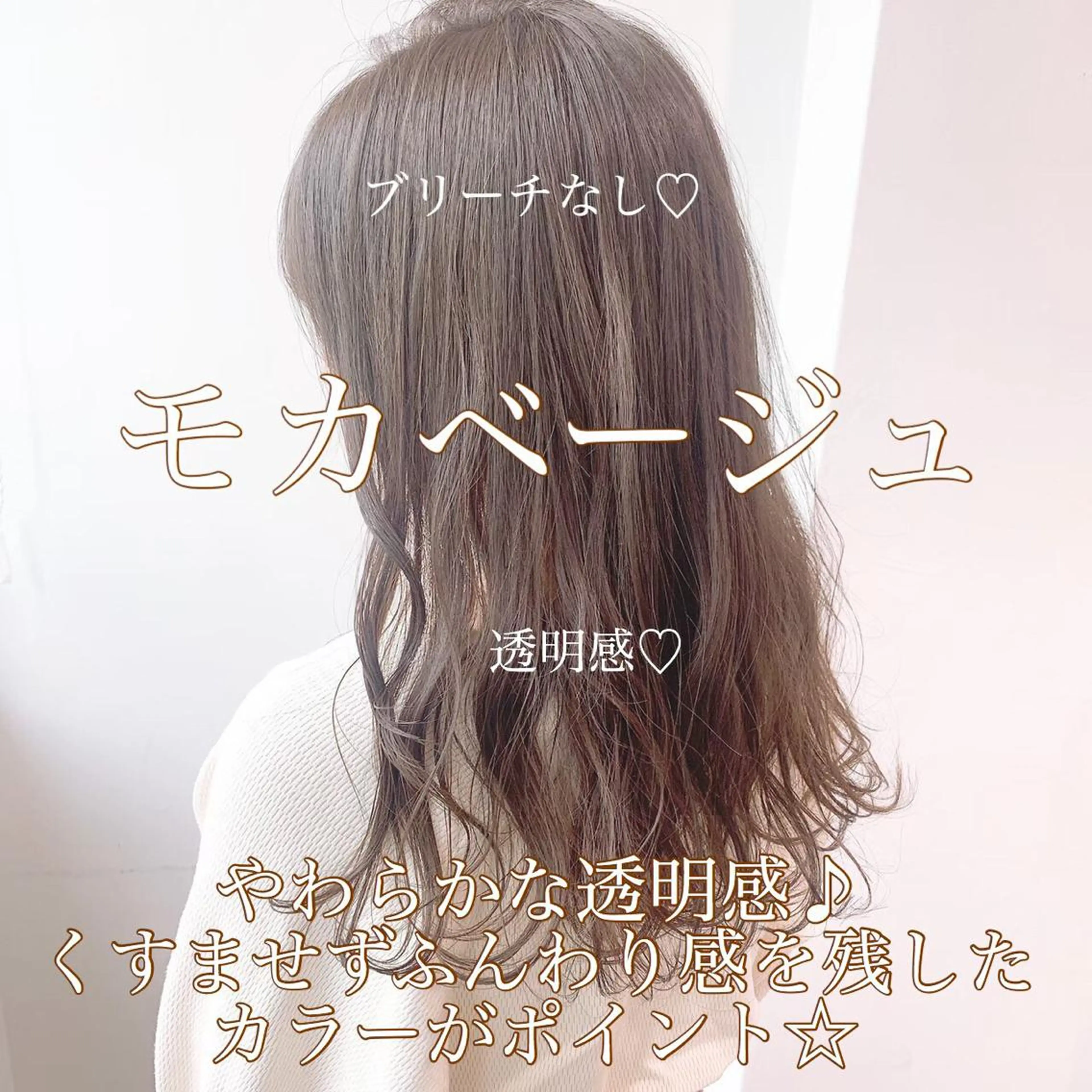 ミディアム カラー パーマ ヘアアレンジ ネイル マツエク・マツパ 韓国風ベージュ🤎 赤みなし🌿横浜🤎のヘアスタイル