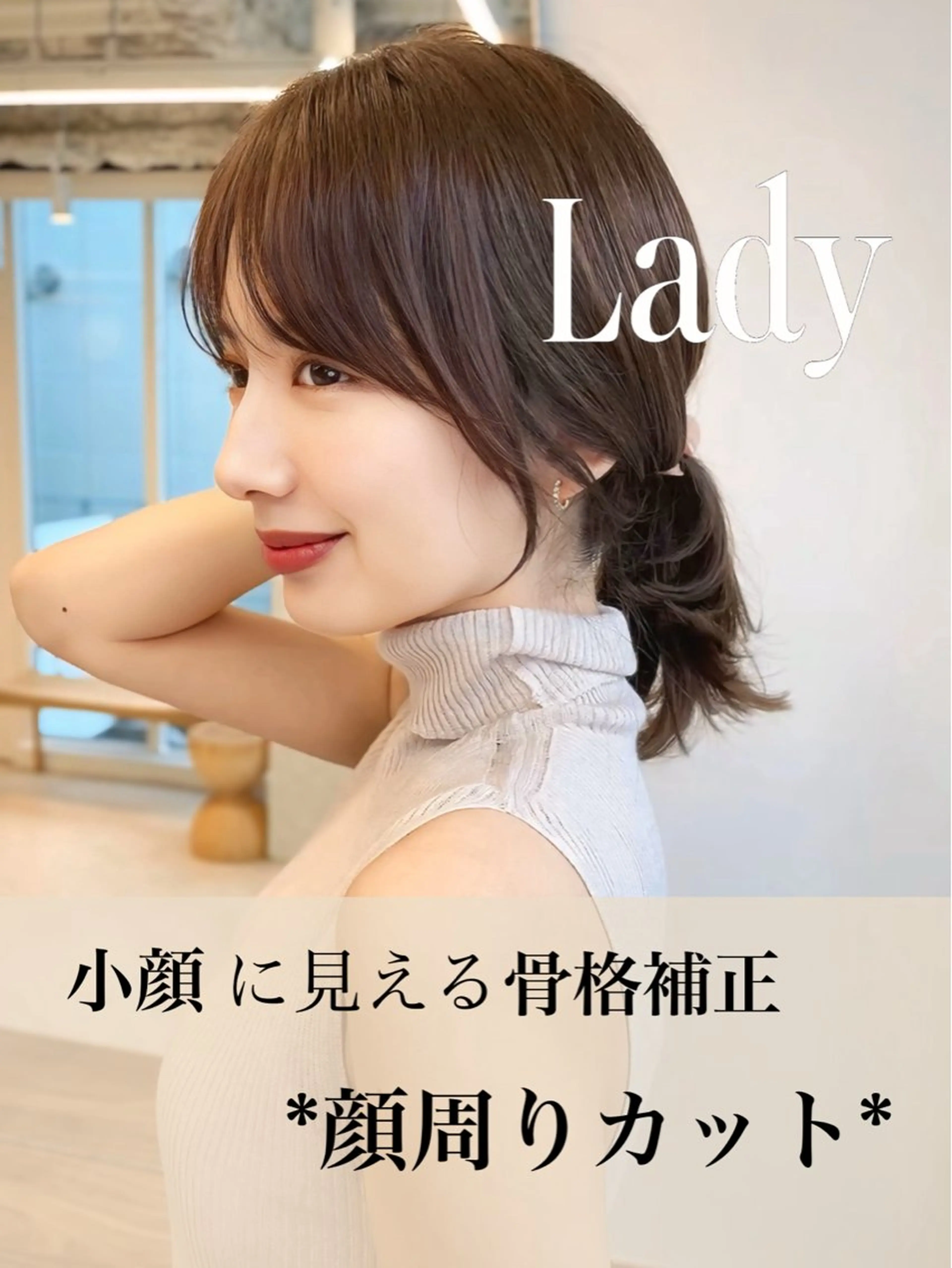 セミロング カット 縮毛矯正 結べるレイヤーボブ くびれLady表参道のヘアスタイル