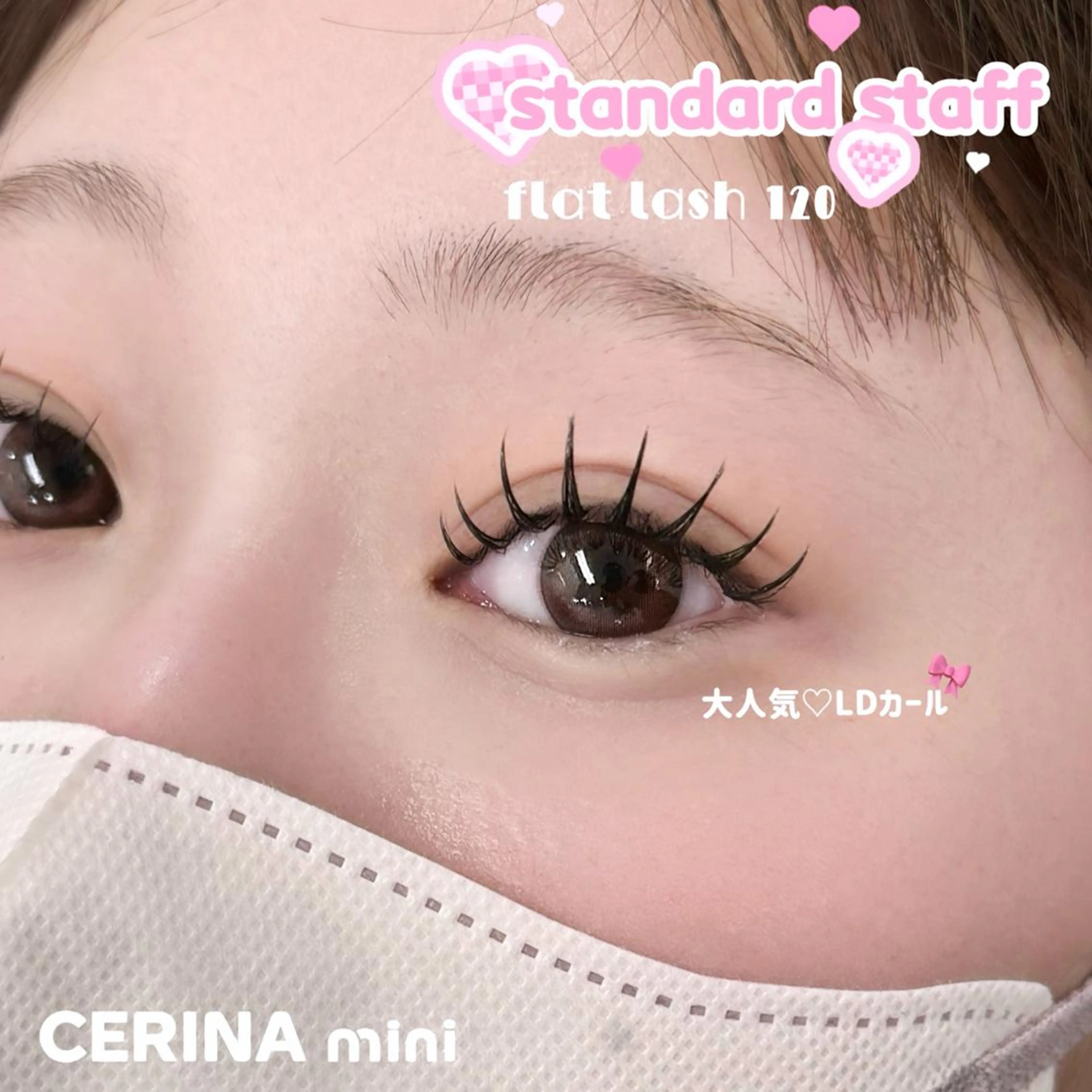 マツエク・マツパ CERINAmini Mii【博多駅近】のマツエク・マツパデザイン