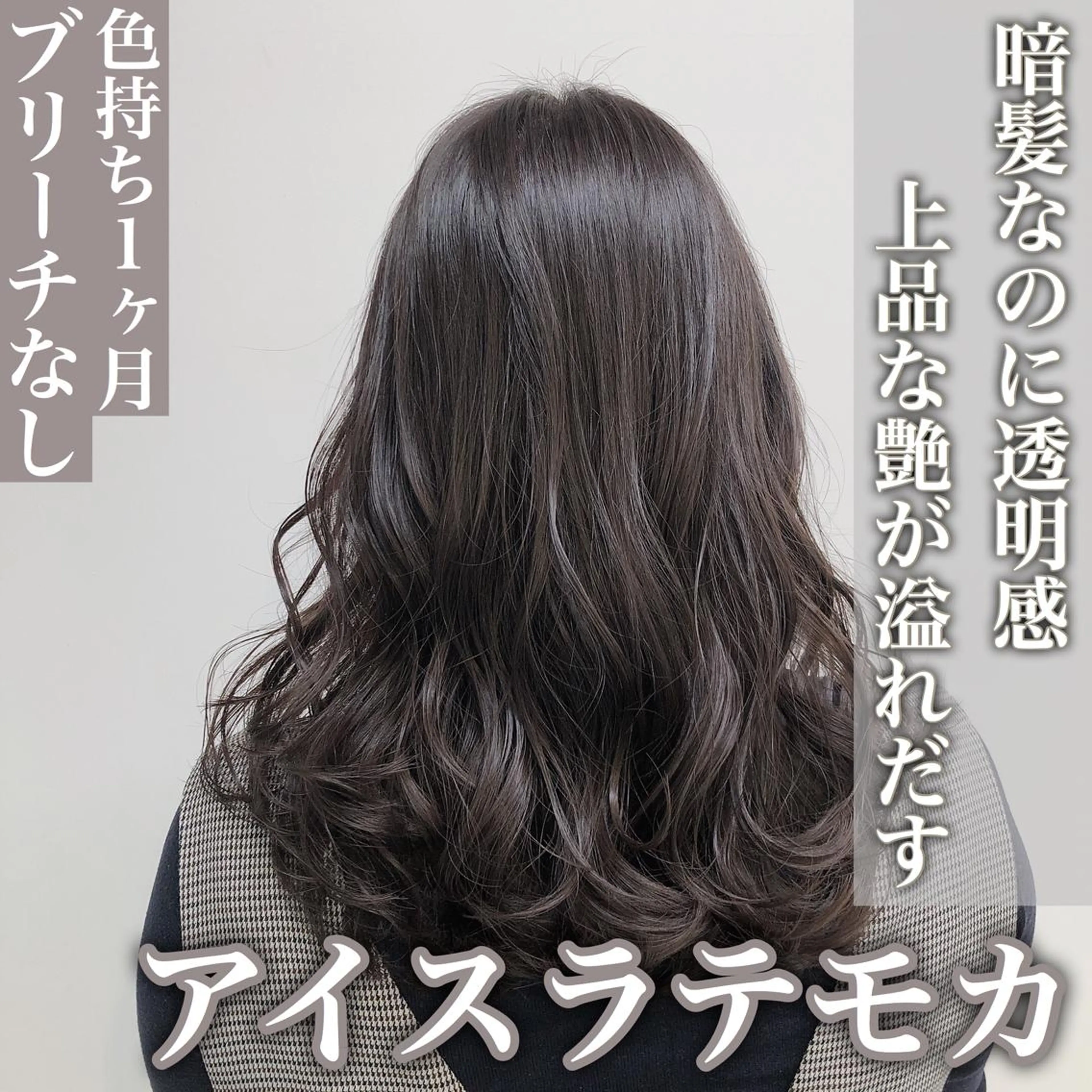 ミディアム カラー レイヤーカット 透明感カラーのヘアスタイル
