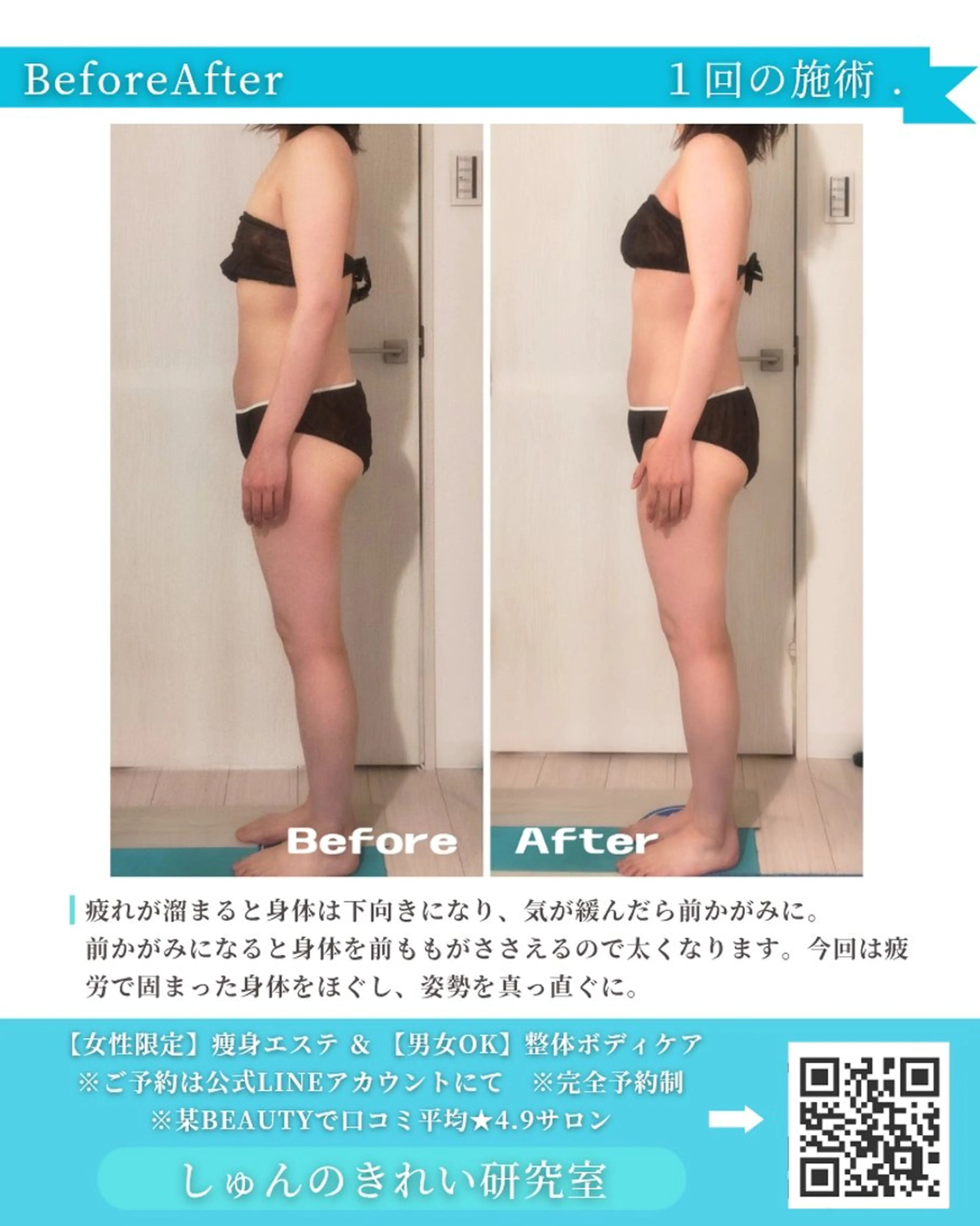 しゅんの  綺麗 研究室のエステ・リラクイメージ