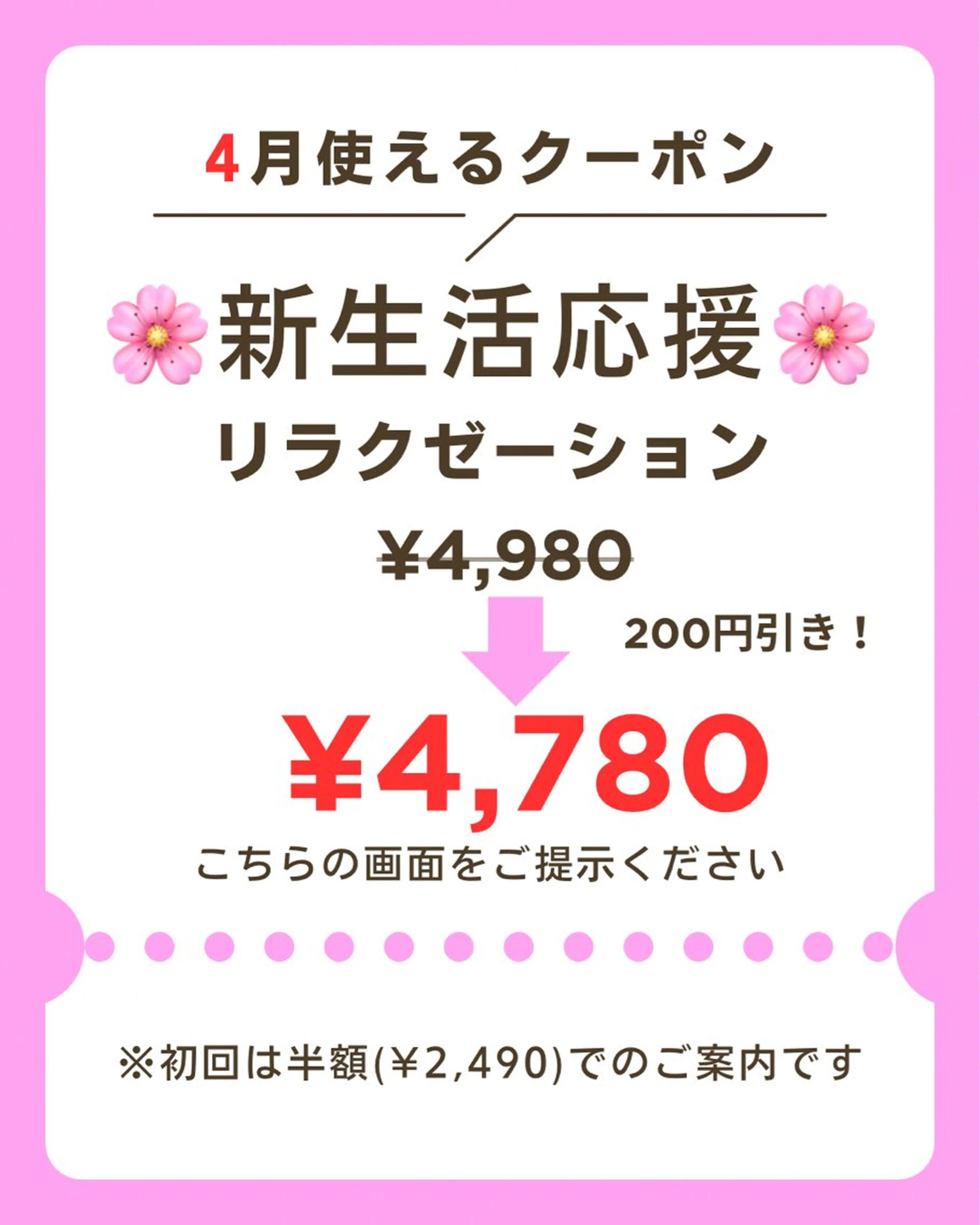 リラク 【RePlu|リップル】リラクゼーション×美容サロン所属・【RePlu】 リラク×美容サロンのエステ・リラクイメージ