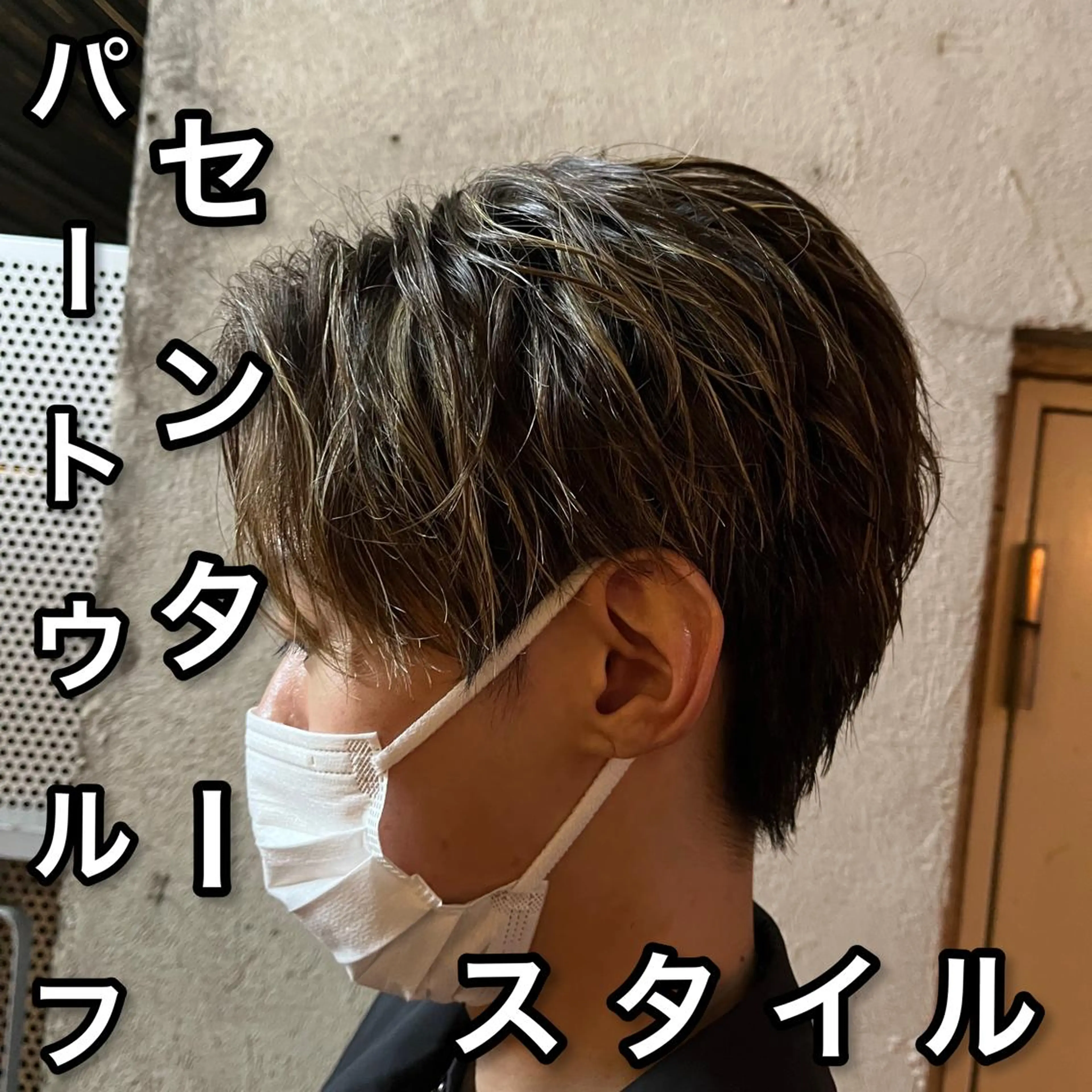 ショート パーマ メンズ 🏆メンズヘア特化 🥇代表りんぺーのヘアスタイル