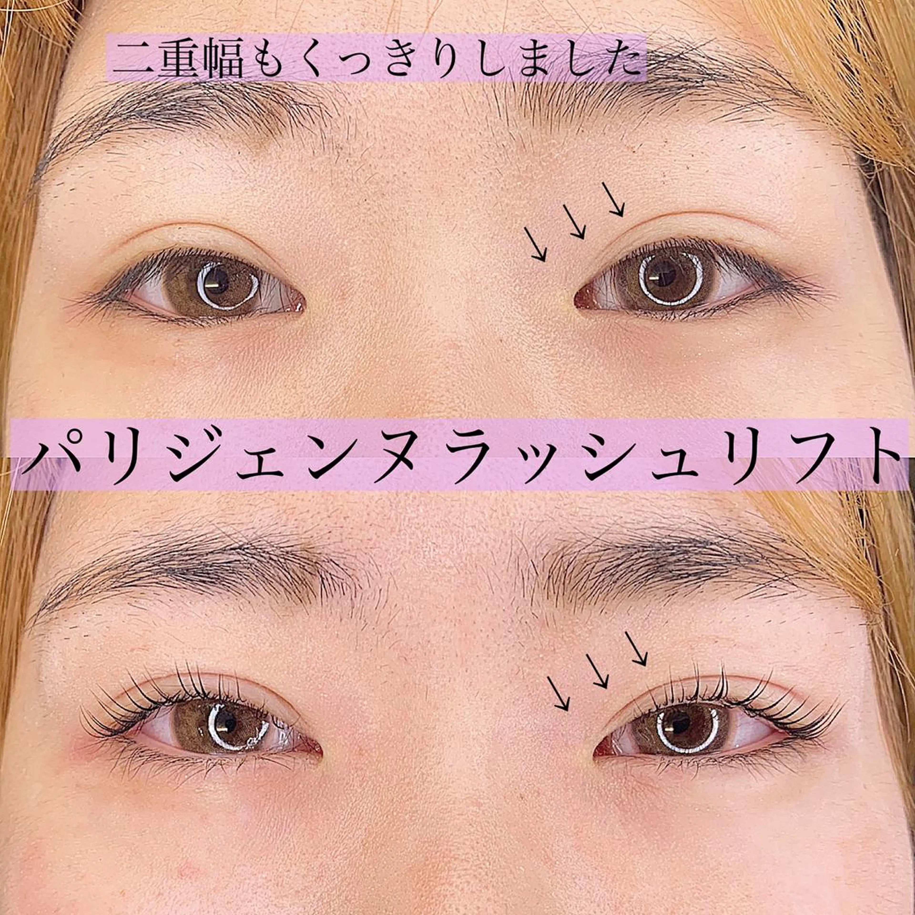 マツエク・マツパ パリジェンヌラッシュリフト まつげパーマ 一重×まつ毛パーマ JASMINE 小橋 愛のマツエク・マツパデザイン