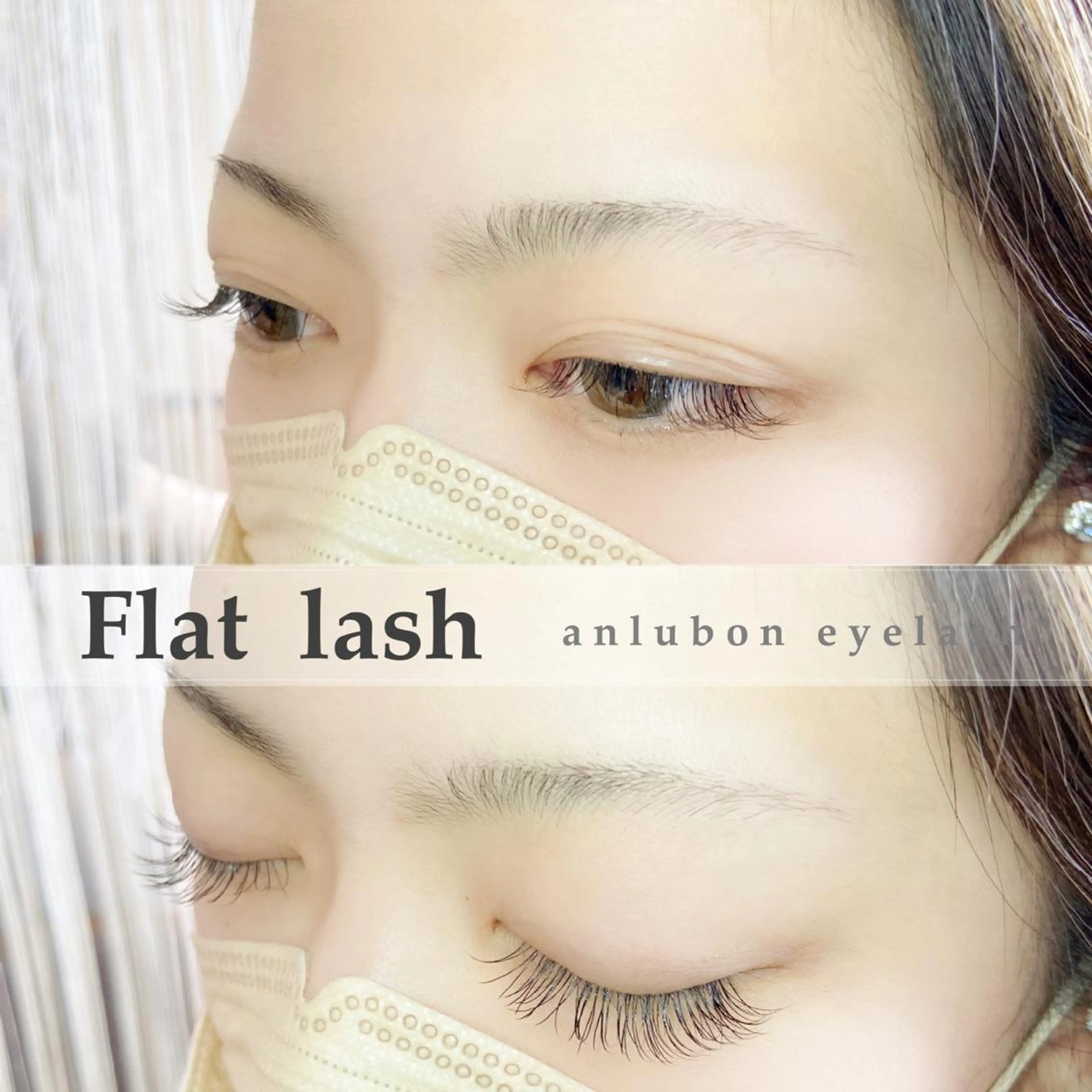 マツエク・マツパ フラットラッシュ アンルボアイラッシュ (Saori)のその他イメージ