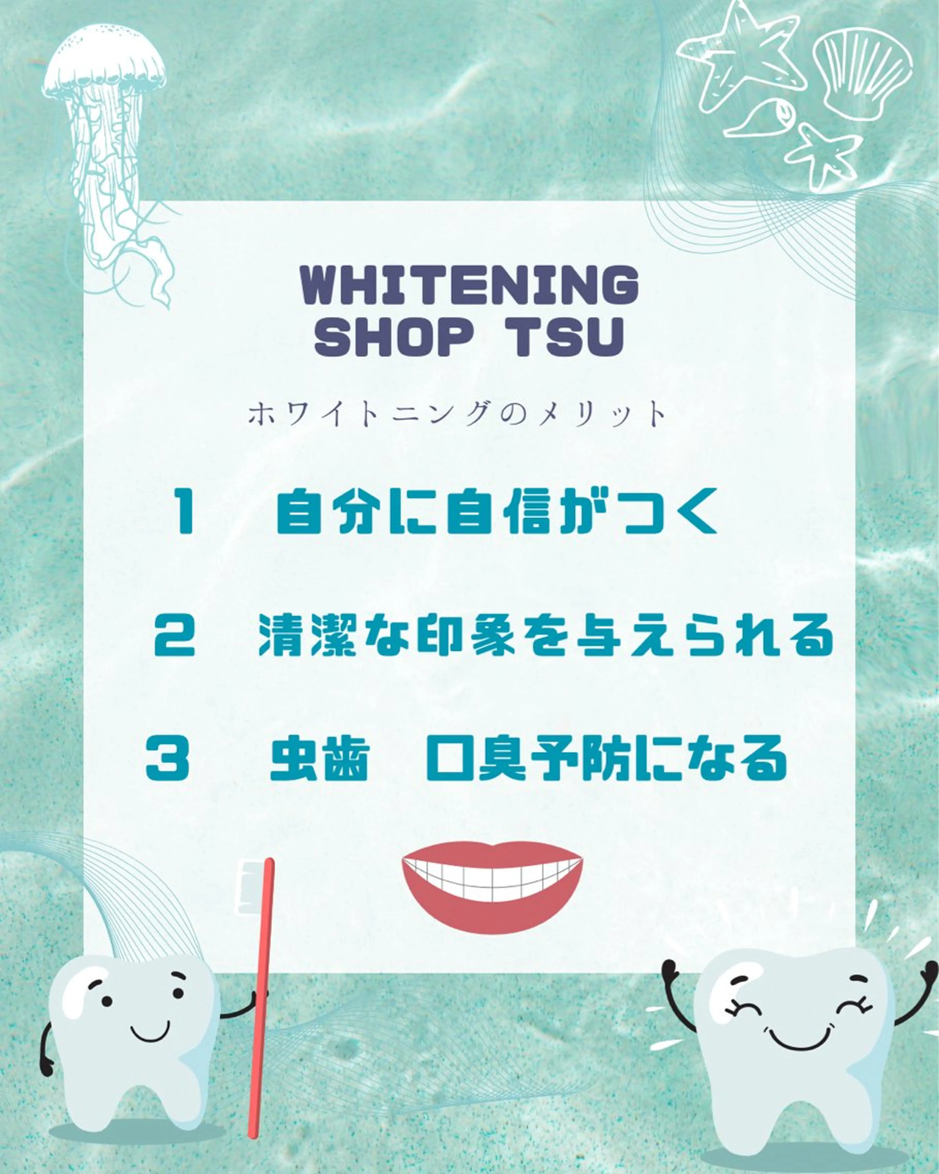 その他 ホワイトニング ショップ津店のその他イメージ