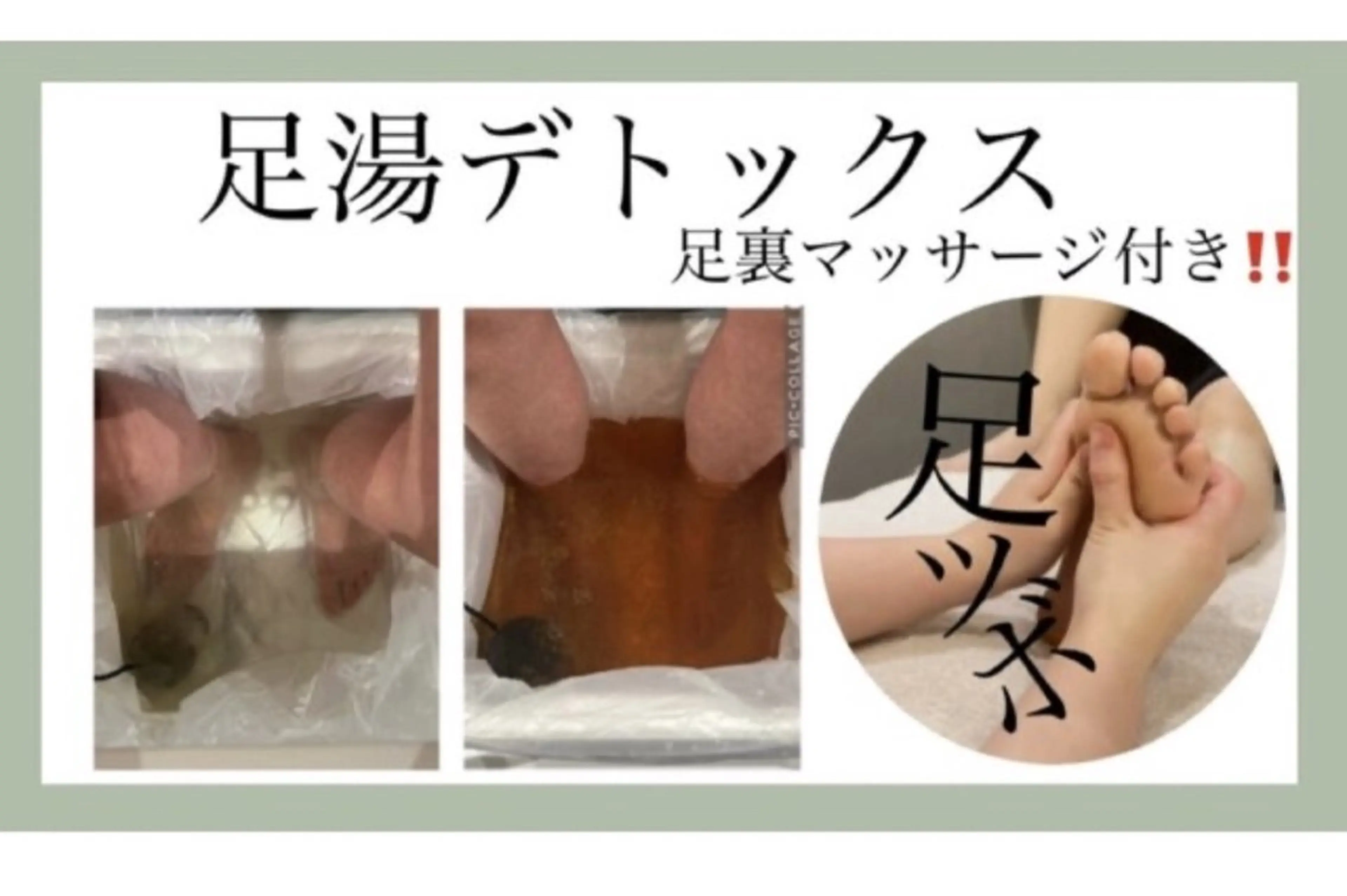 足湯スパ+リフレクソロジー🦶🏼30分の写真