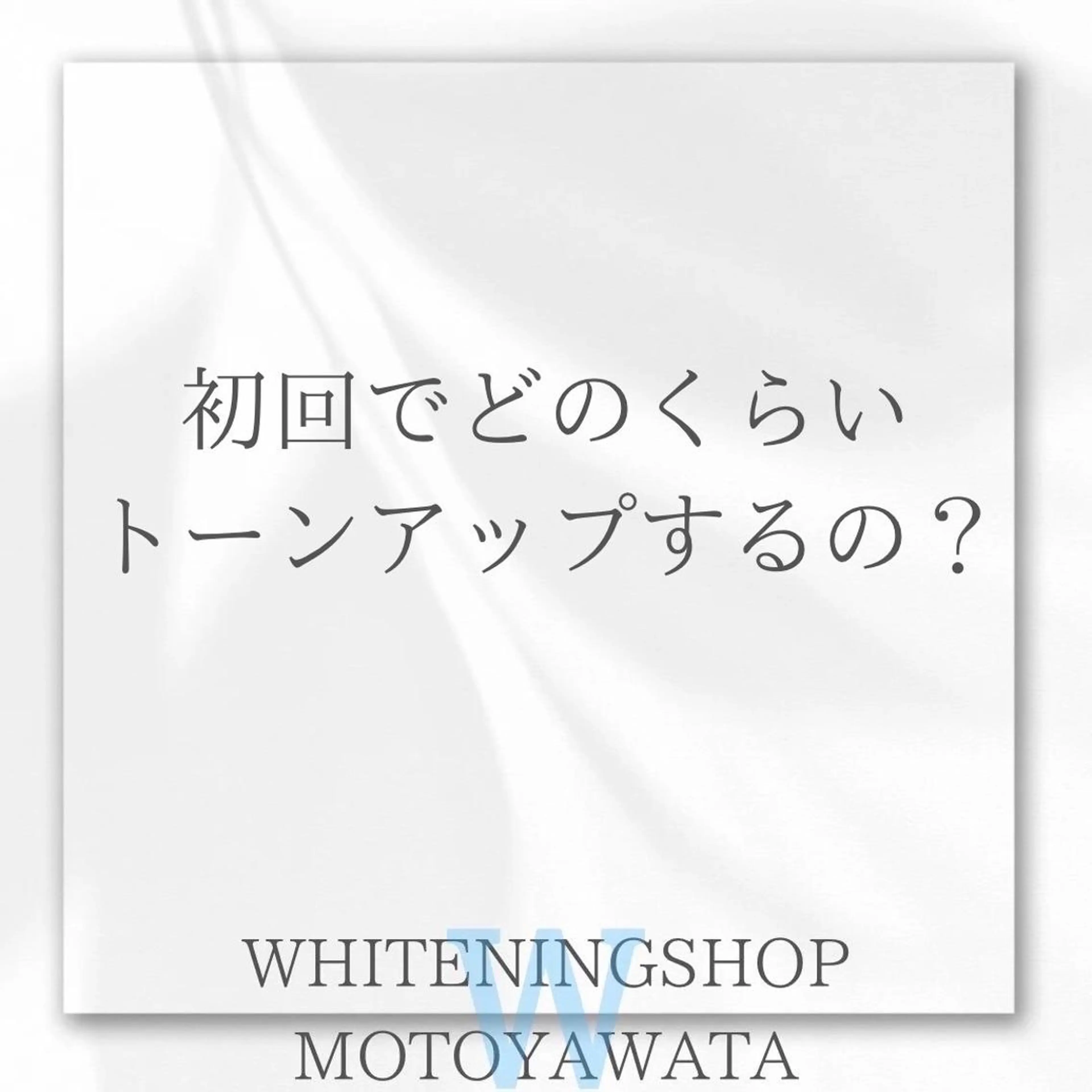 メンズ 学生（メンズ向け） ハロウィン エステ リラク ホワイトニング ショップ船橋店🦷のエステ・リラクイメージ