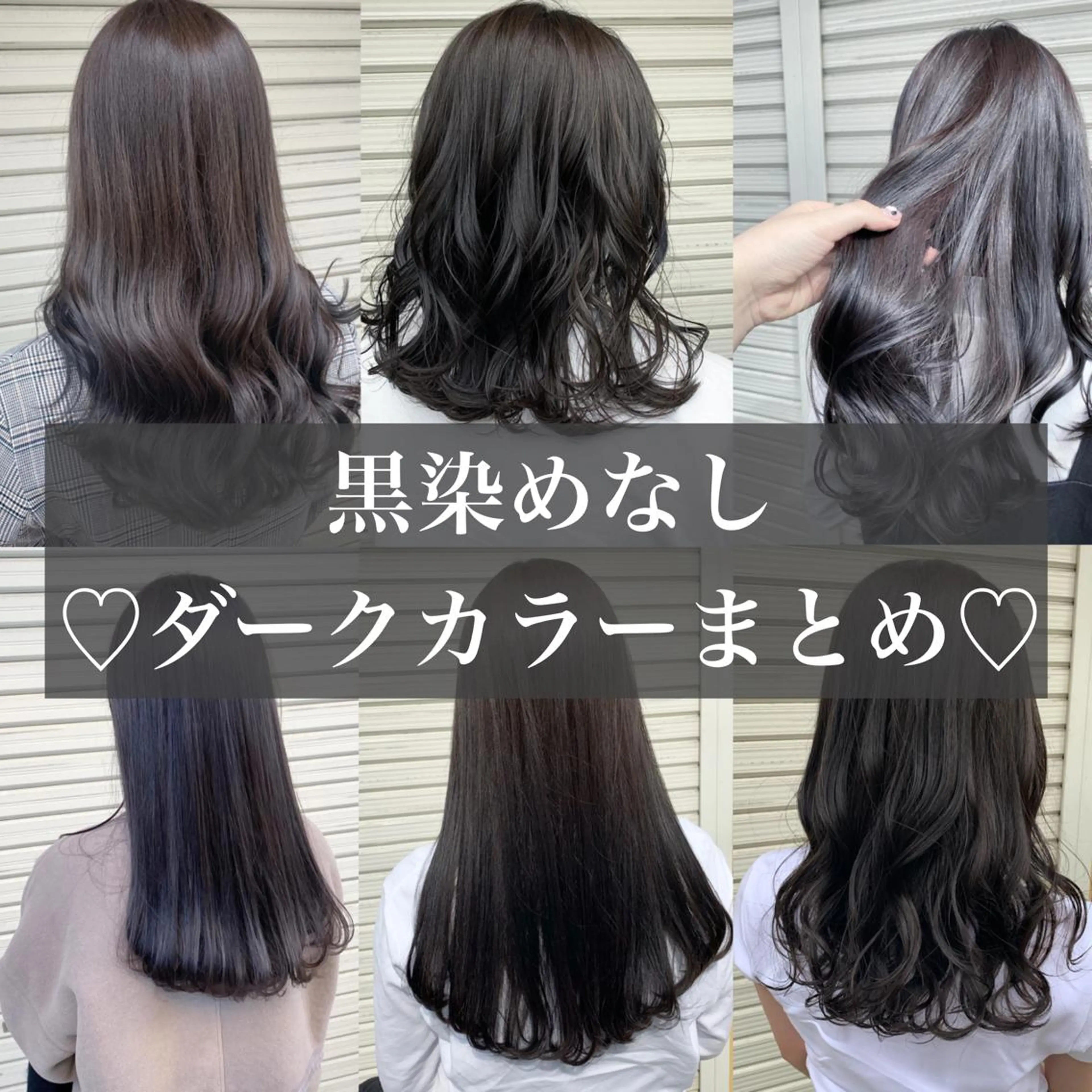 ロング カラー 枚方 tomee 🦋南部 しほ🦋のヘアスタイル