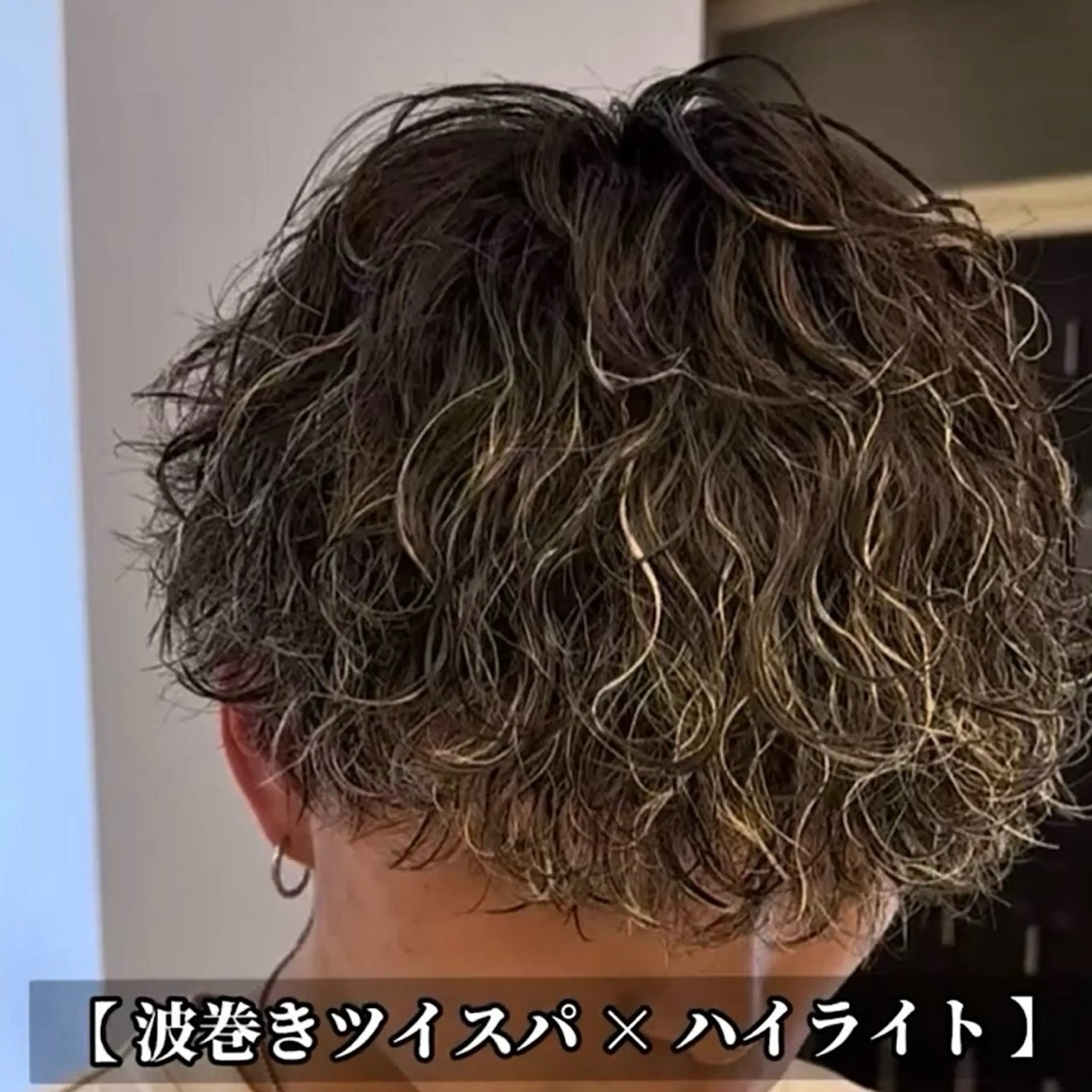 カラー パーマ メンズ メンズハイライト メンズパーマ 波巻きパーマ ハイライトカラー 女性カットモデル イケガヤのヘアスタイル