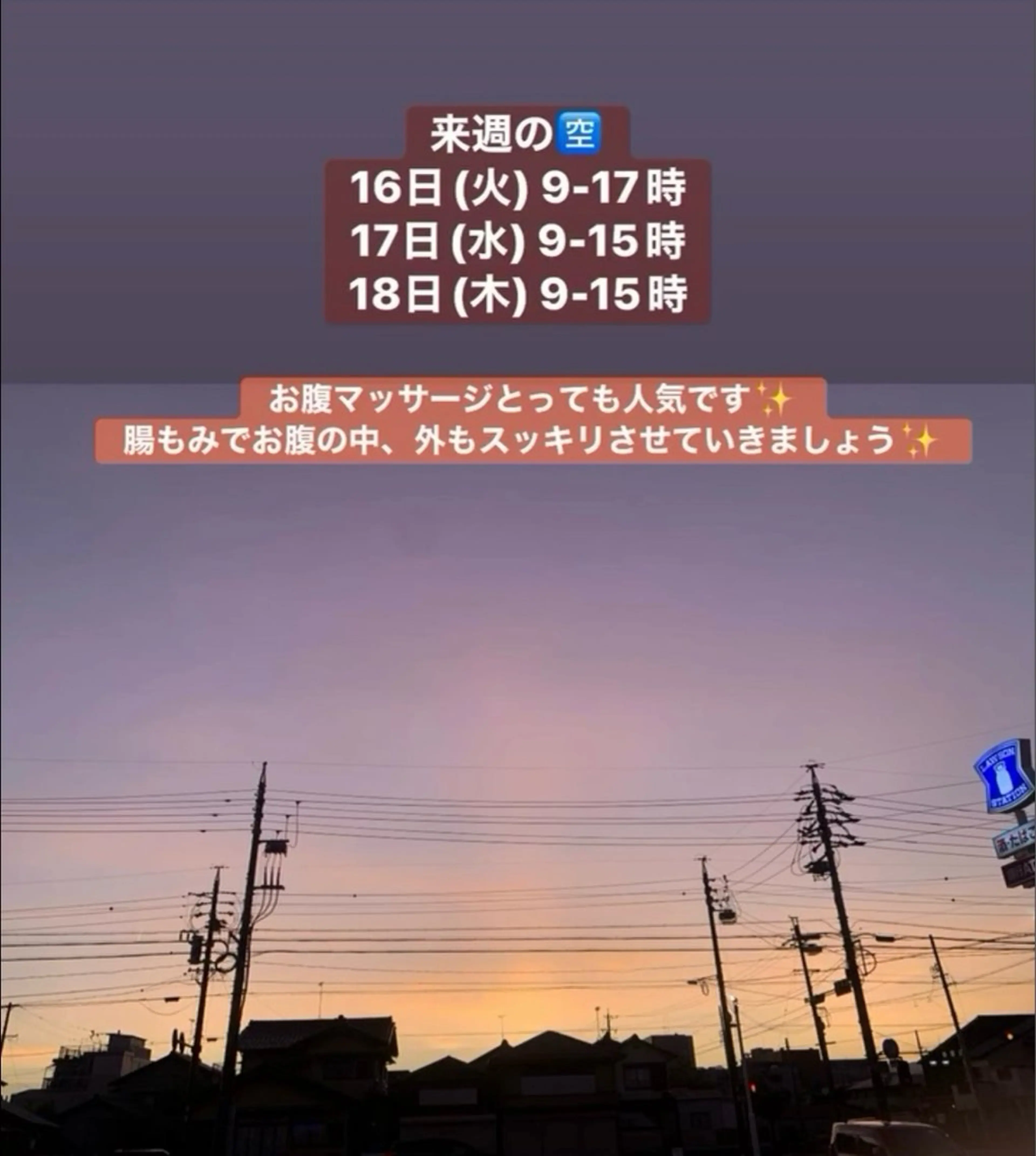 清水 由希のエステ・リラクイメージ