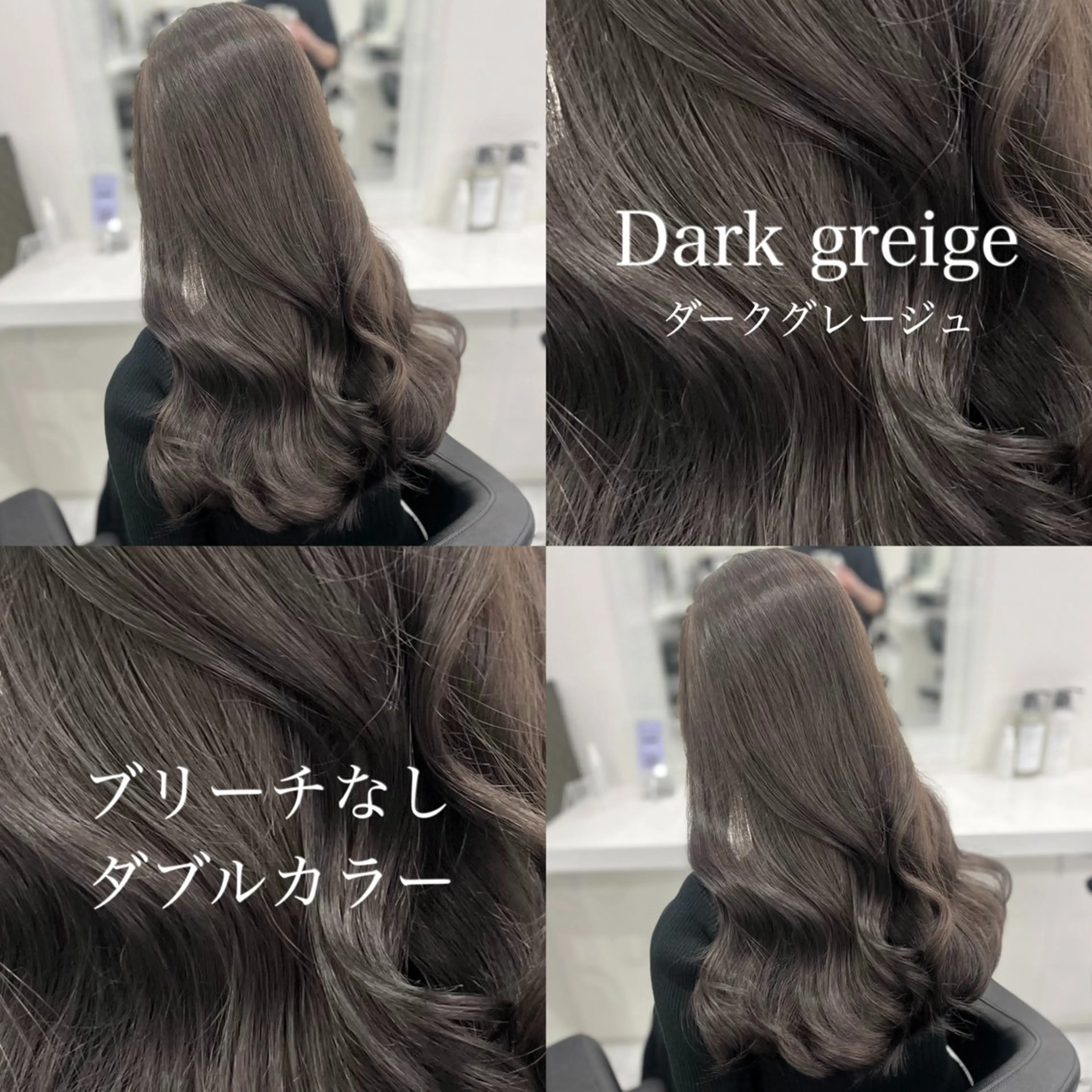 ロング ヘアカラー トリートメント ♡くすみトレンド ♡Rikutoのヘアスタイル