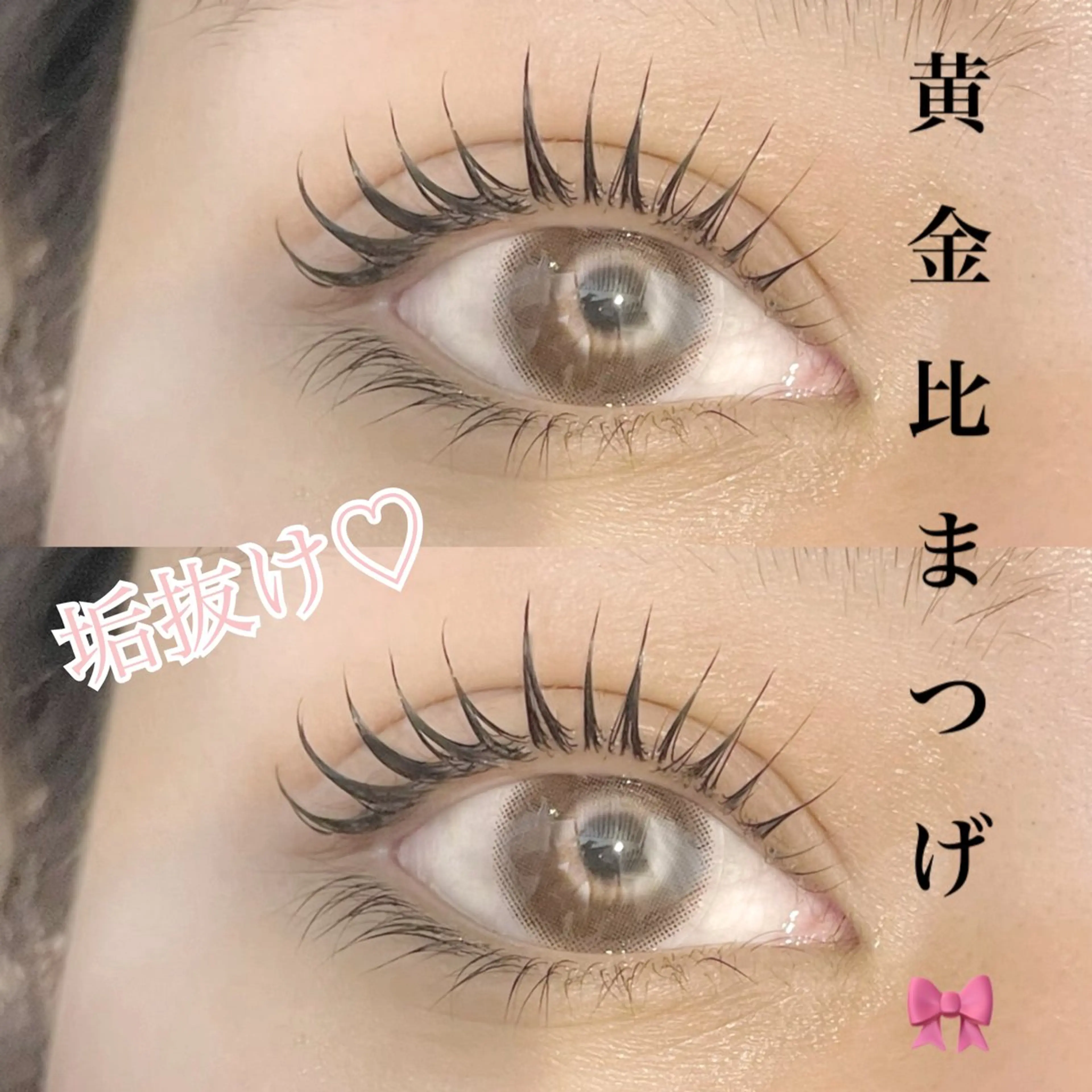 マツエク・マツパ マツエク eyelist 👩🏼の眉毛・アイブロウイメージ