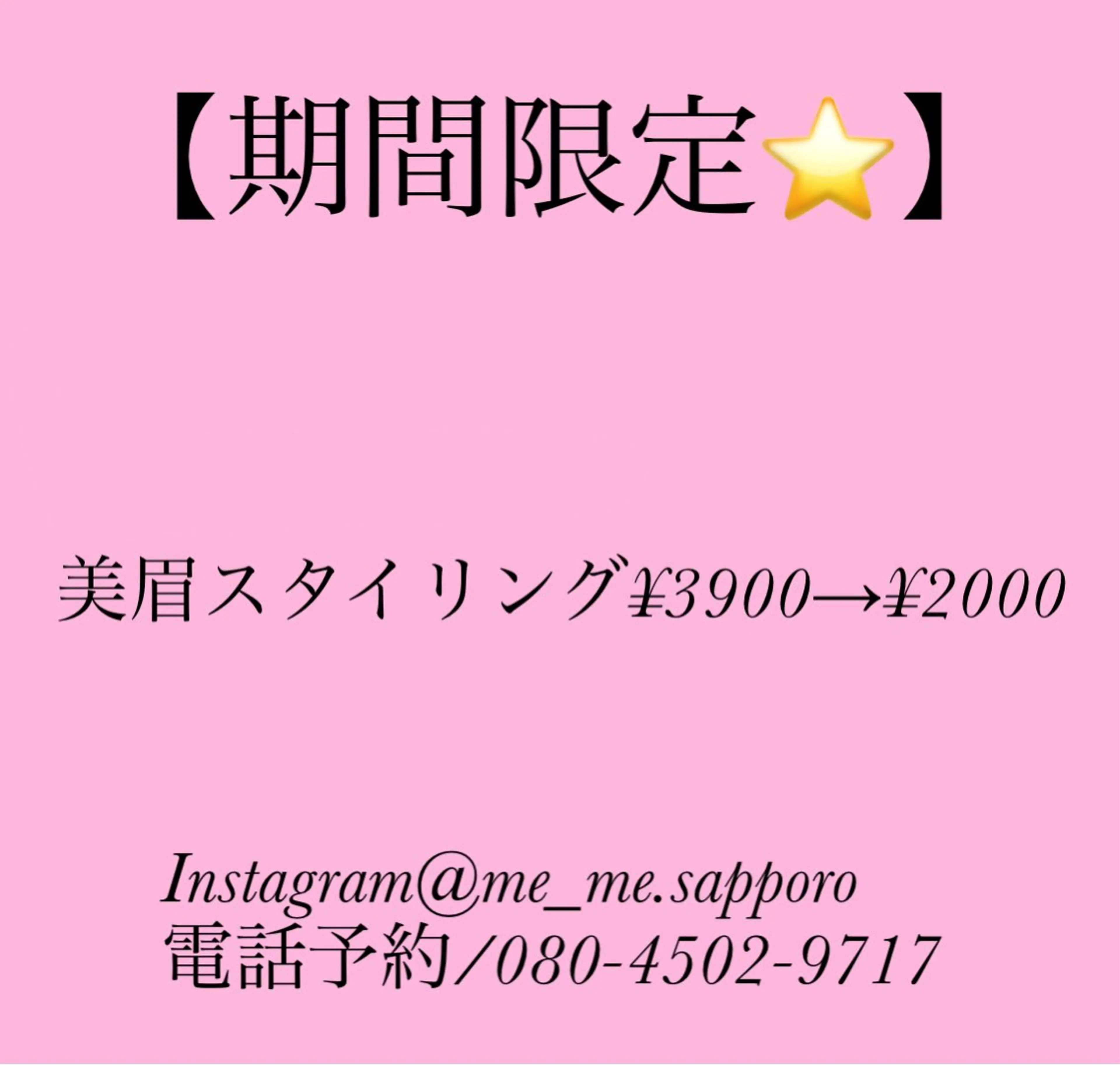 アイブロウ ♡eyebrows /me_me♡の眉毛・アイブロウイメージ