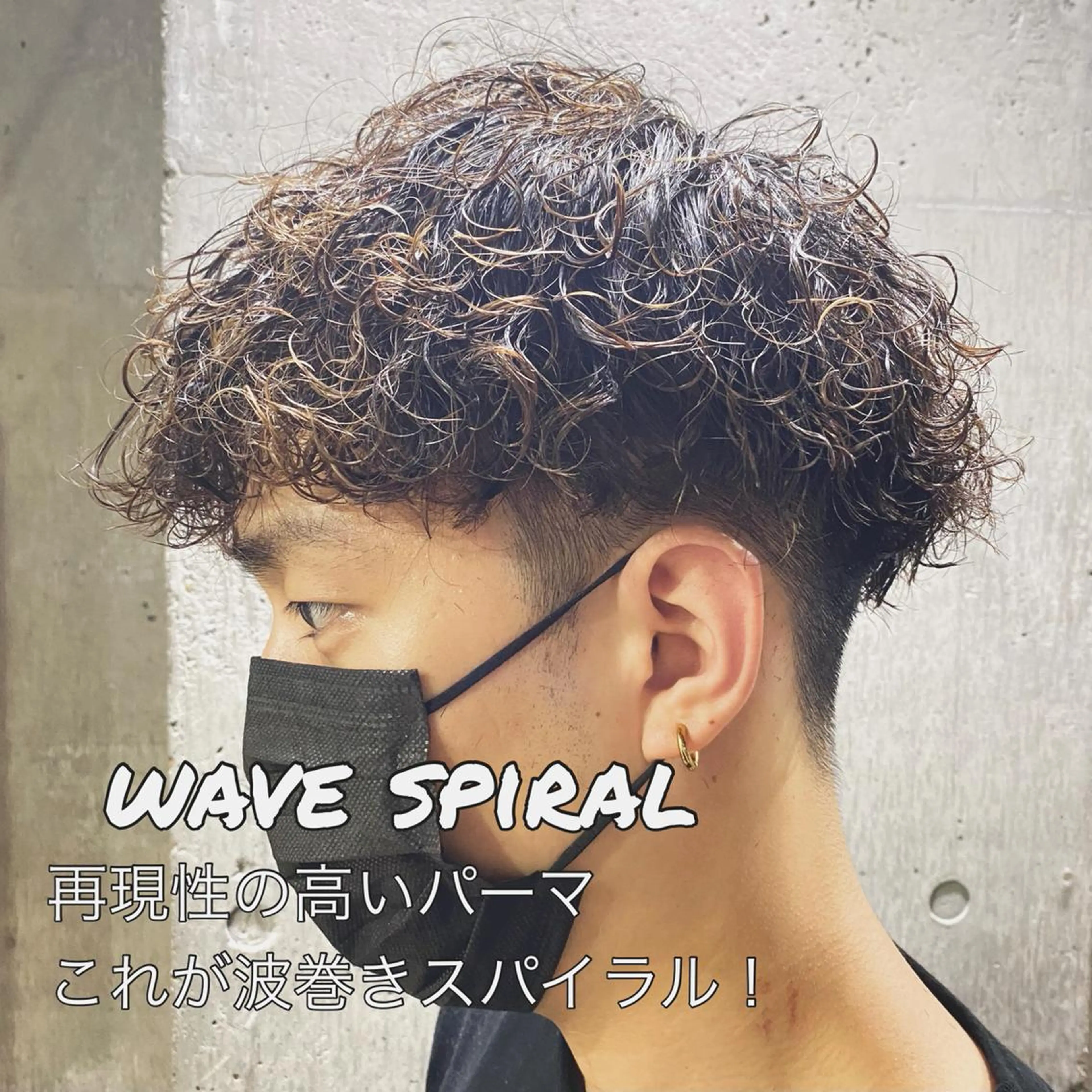 パーマ メンズ カット パーマ ヘアセット メンズブリーチカラー /パーマ ごーた立川のヘアスタイル