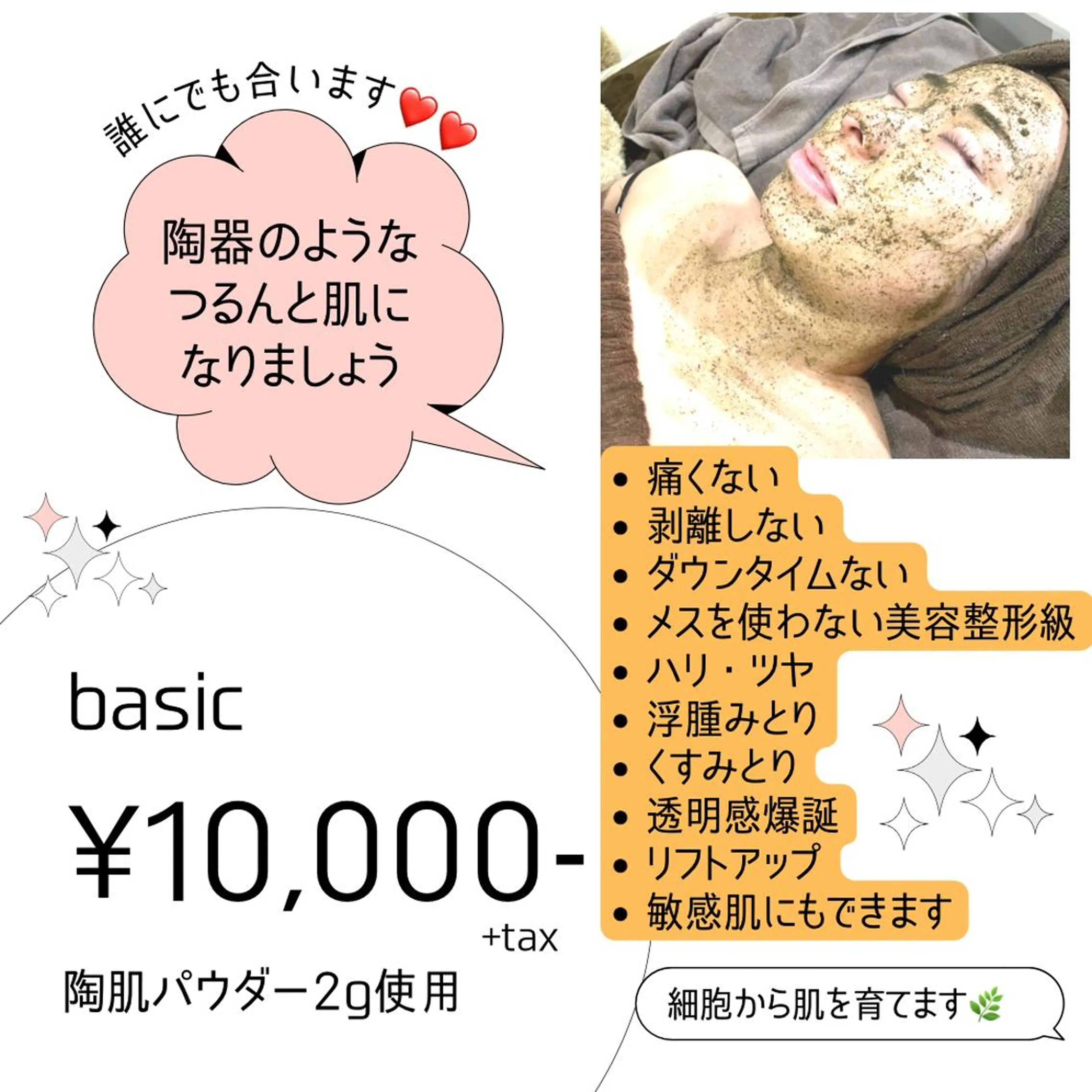 エステ 肌育脱毛サロン LikoLinaのその他イメージ