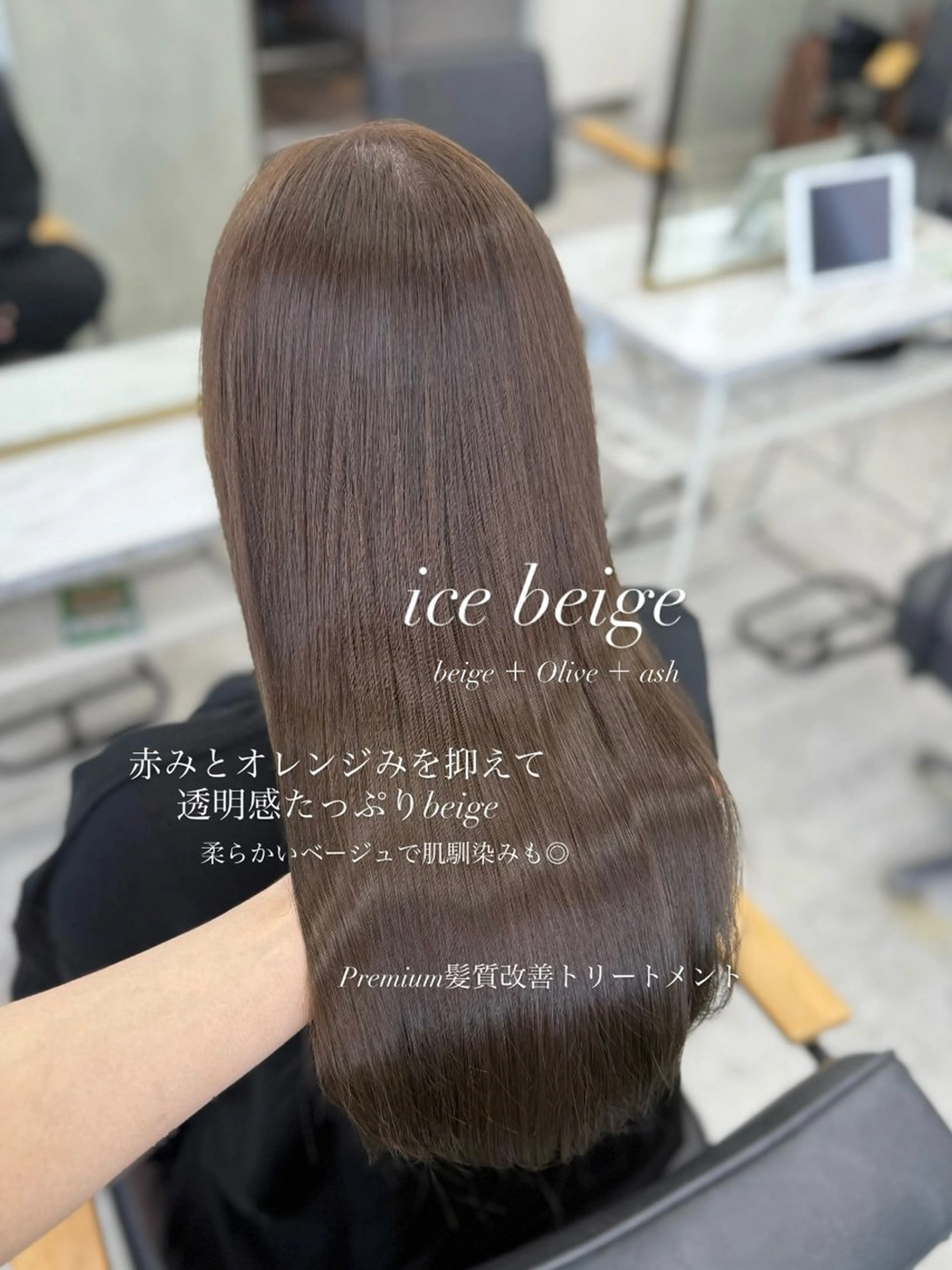 ロング カラー ベージュカラー 似合わせカット カット ヘアカラー トリートメント 似合わせカラー/ヘア セット💐本多恵美のヘアスタイル