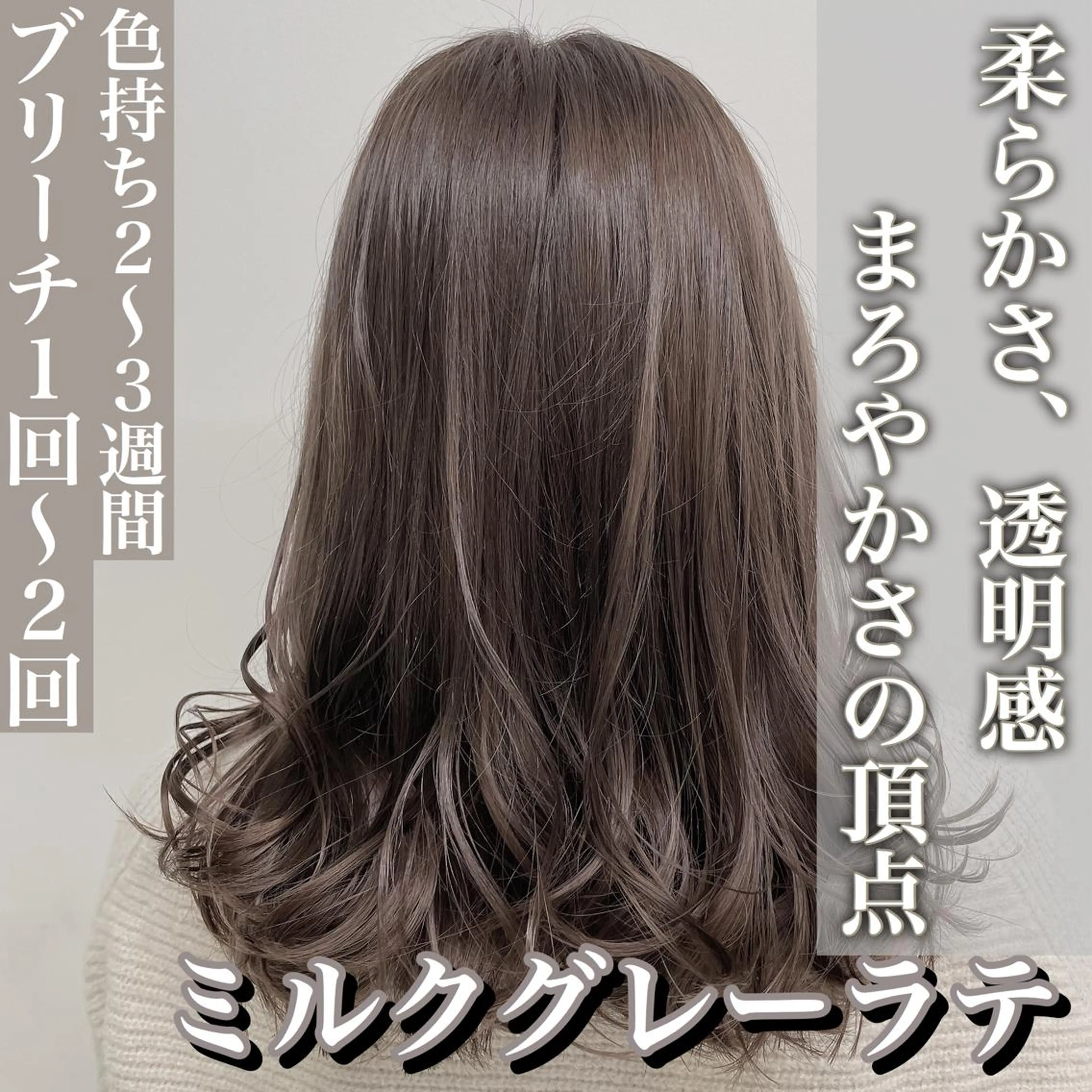 ミディアム カラー レイヤーカット 透明感カラーのヘアスタイル