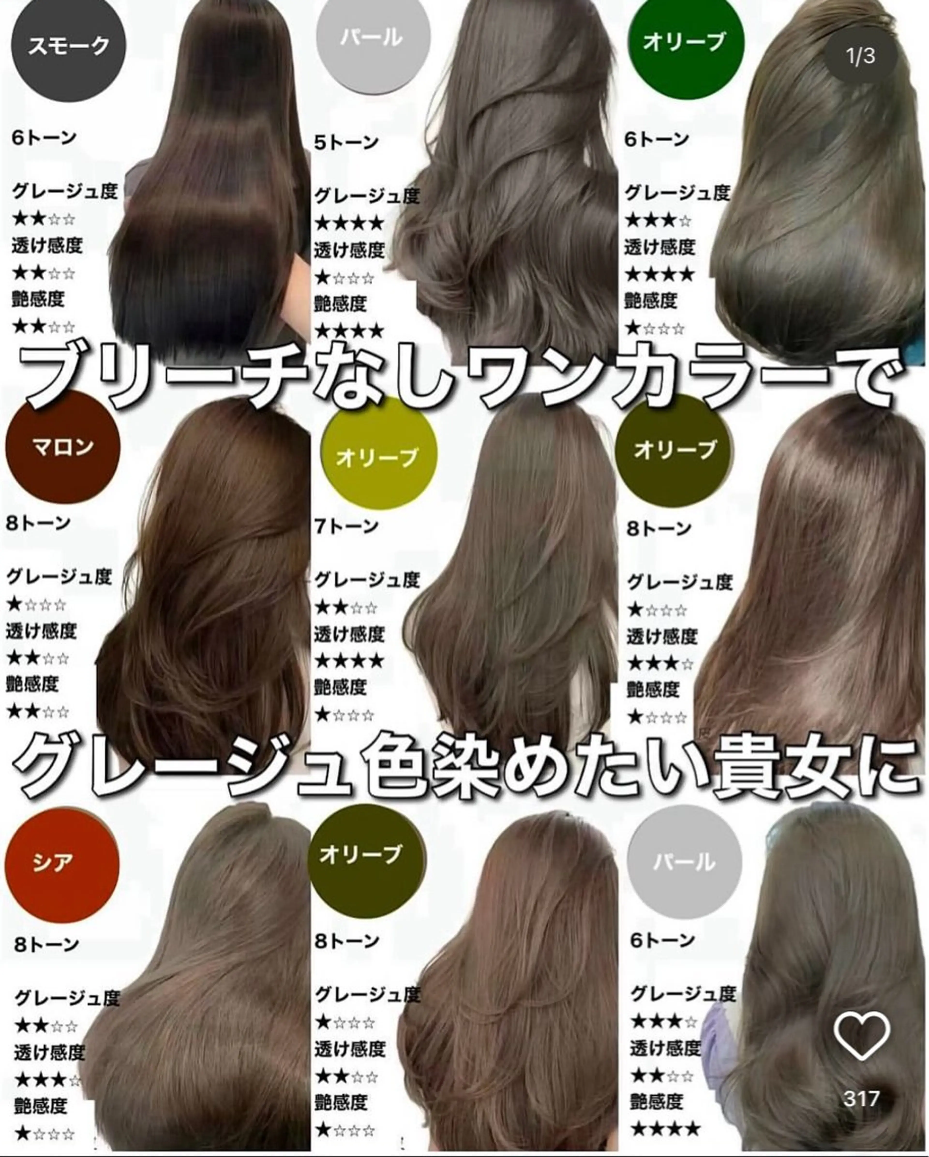 カラー 瓦井 沙奈のヘアスタイル