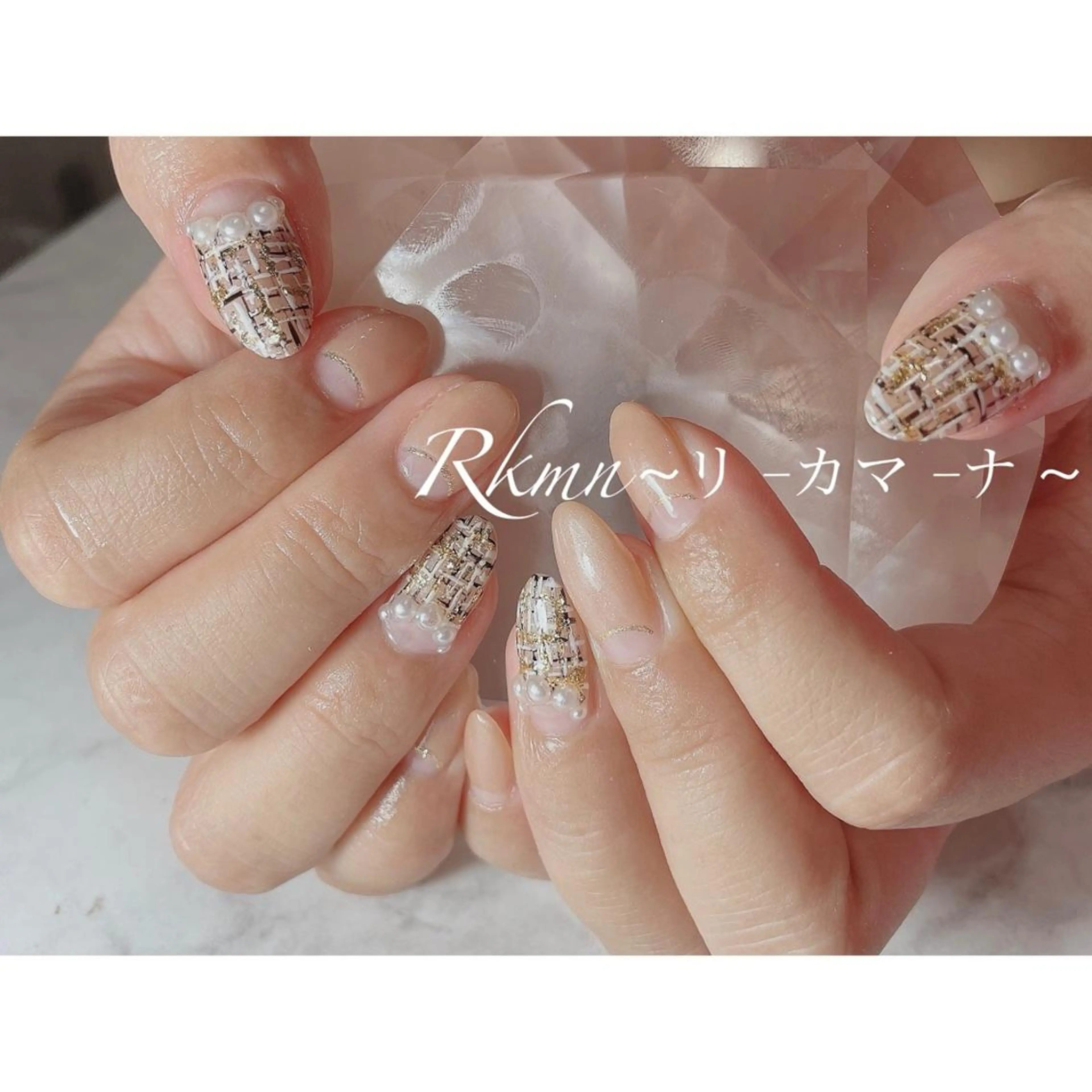 ネイル アートネイル フレンチネイル 春ネイル ツイードネイル ハンドネイル フットネイル ハンドケア Rkmn ~リ-カマ-ナ~のネイルデザイン