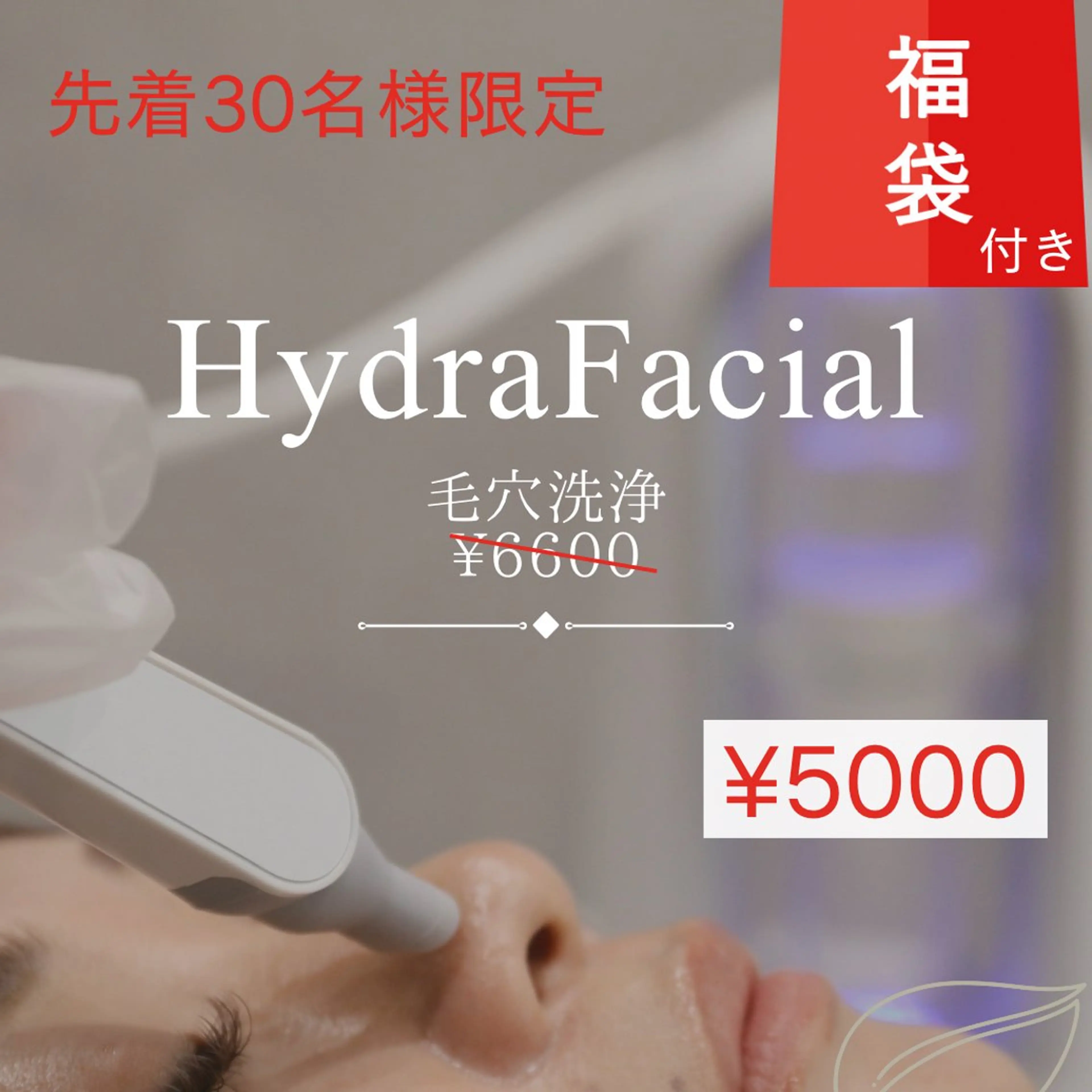 エステ Firstclass Erikaのエステ・リラクイメージ