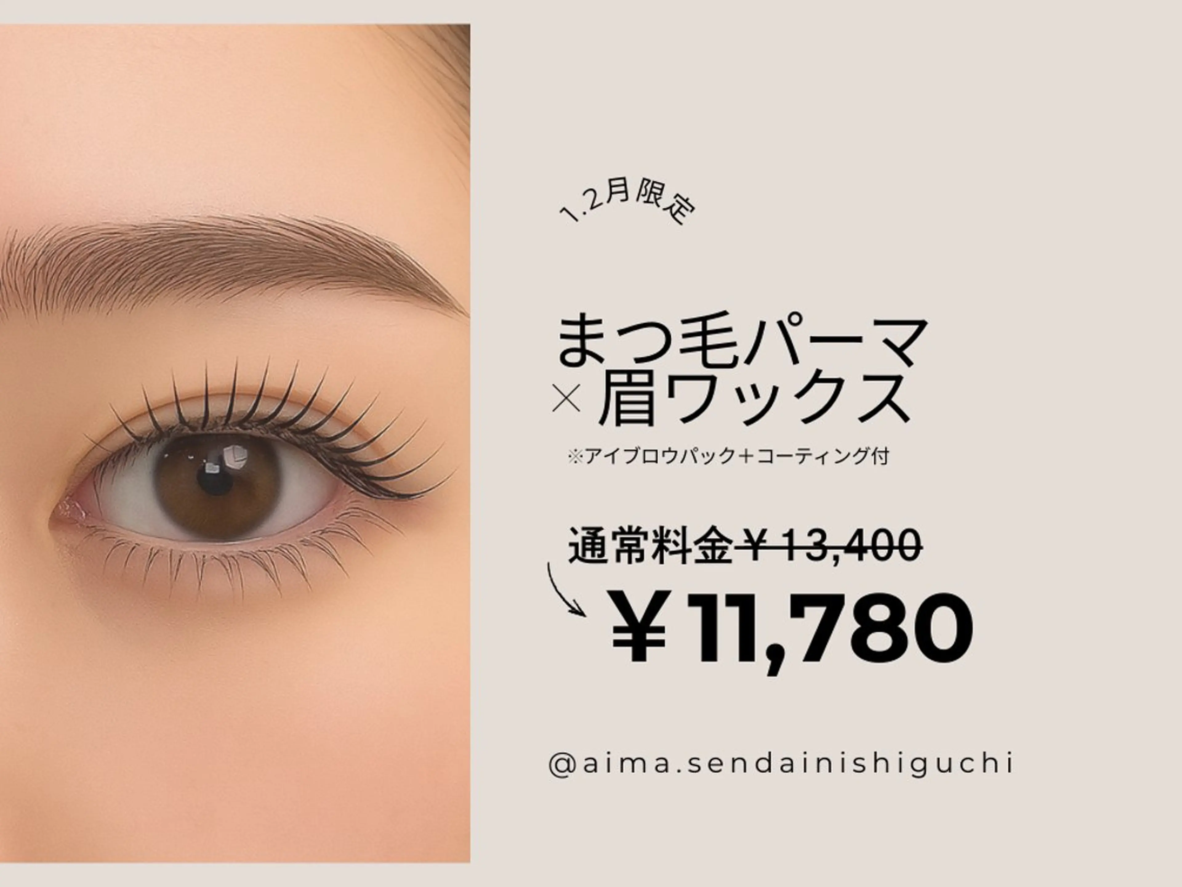 マツエク・マツパ マツパ 〖AIMA〗Momo (モモコ/桃子)のマツエク・マツパデザイン