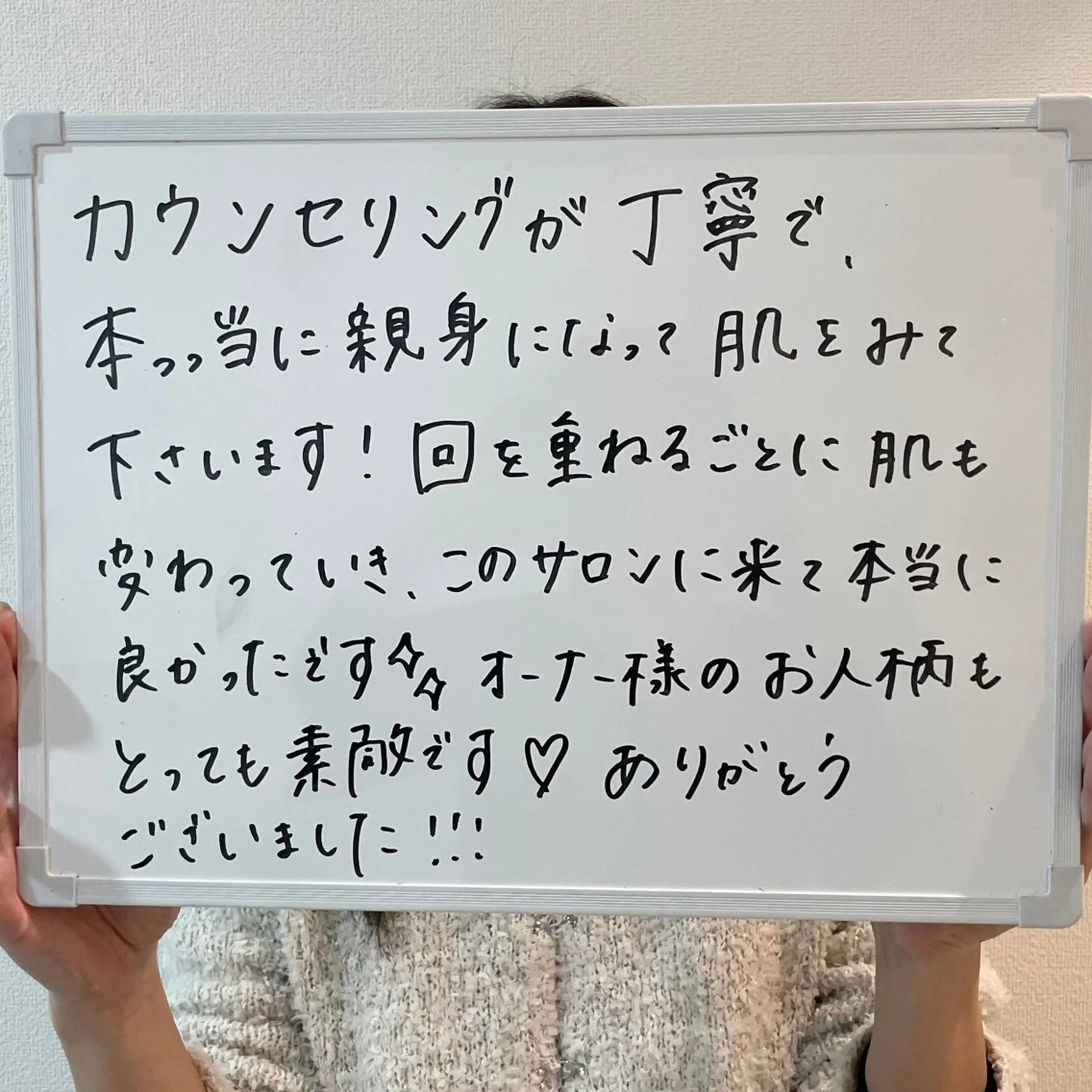 ニキビ改善専門 LesFleursのエステ・リラクイメージ