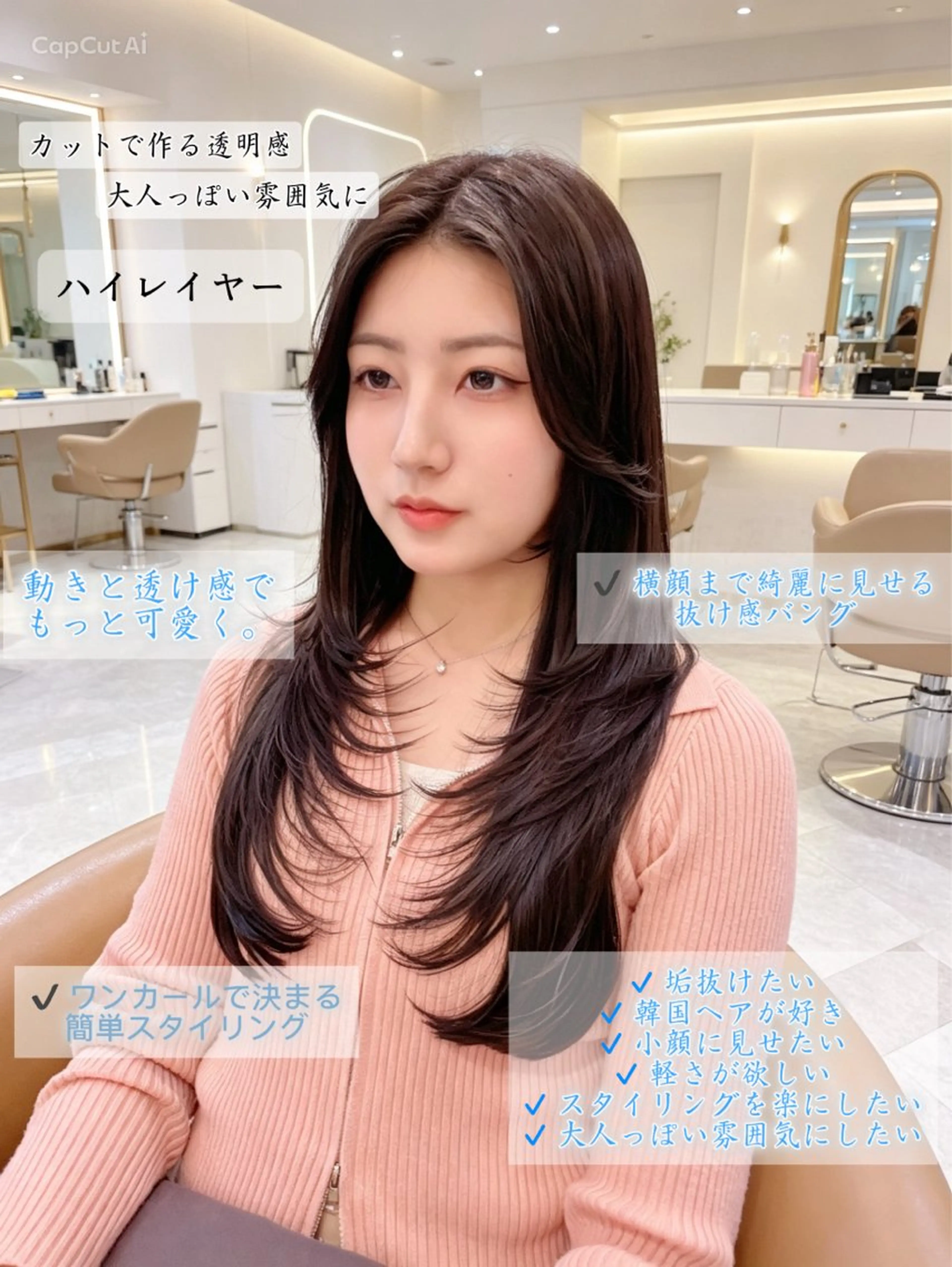 ロング カット ヘアカラー トリートメント ♥韓国レイヤー/透明 感カラー/目黒慎太郎のヘアスタイル