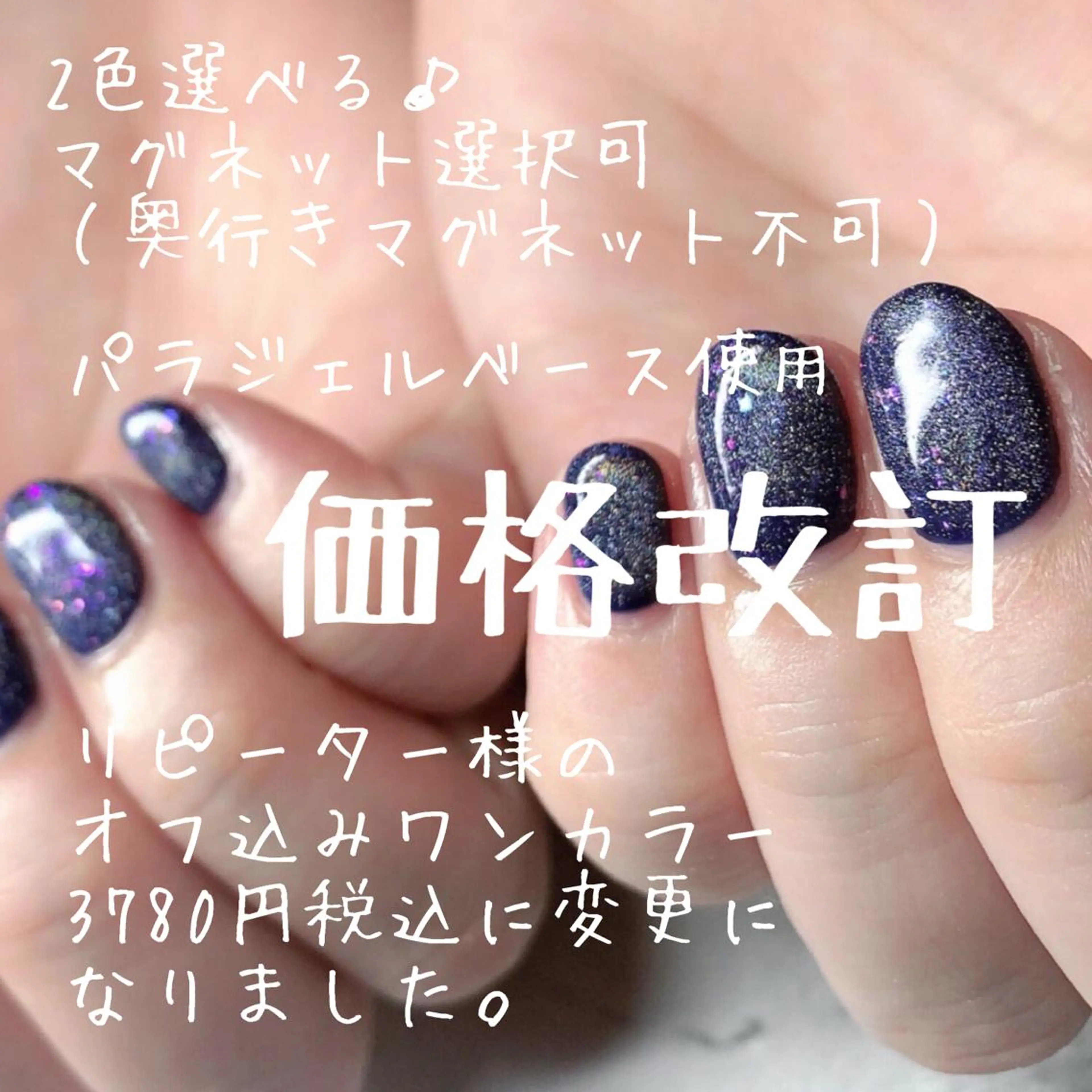 ネイル ジェルネイル ワンカラーネイル パラジェル ネイルサロン翼所属・ネイルサロン 翼【仙川4分】のネイルデザイン